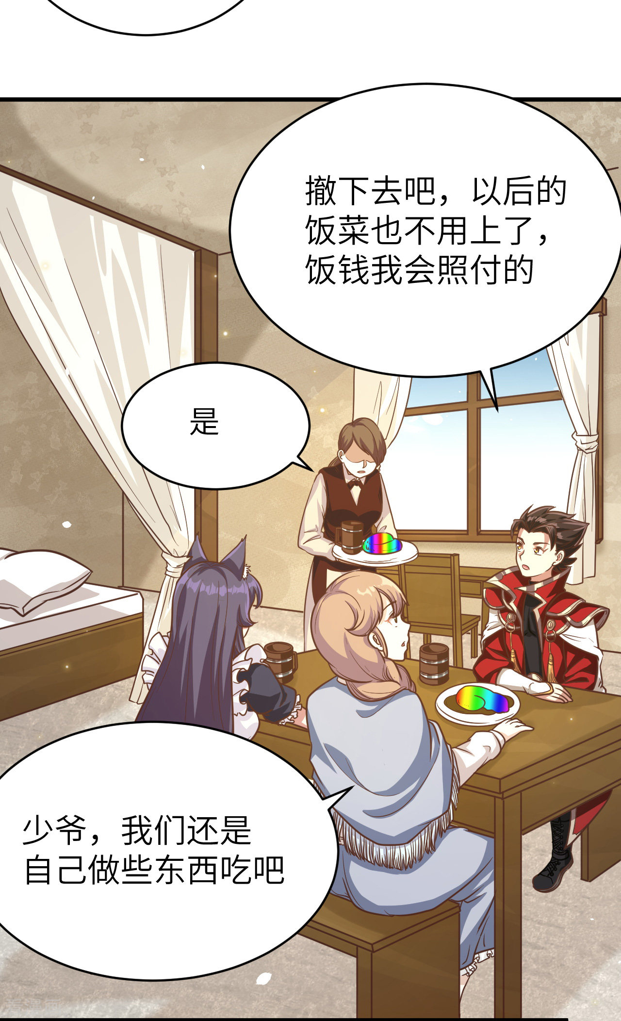 从今天开始当城主127话
