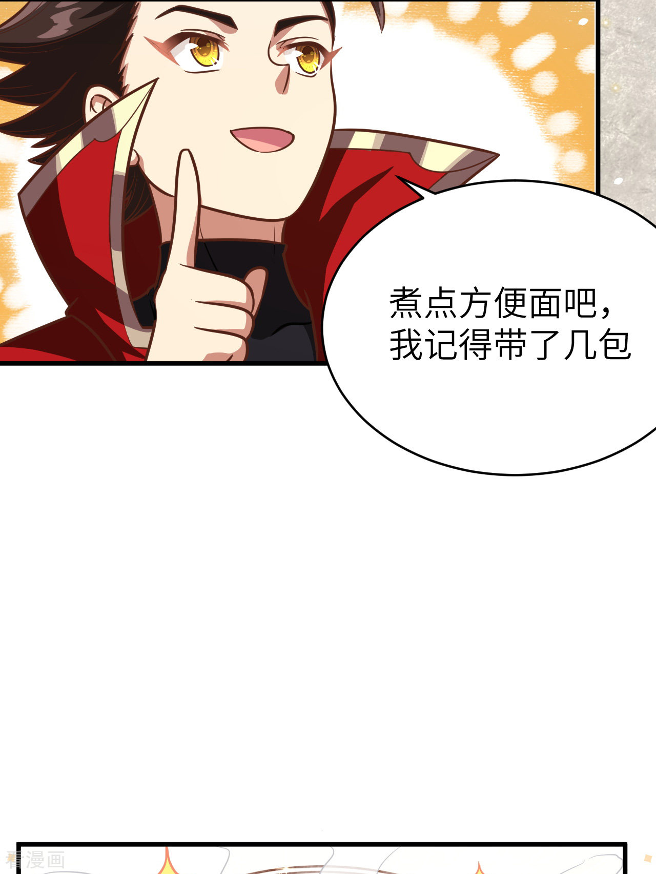 从今天开始当城主127话