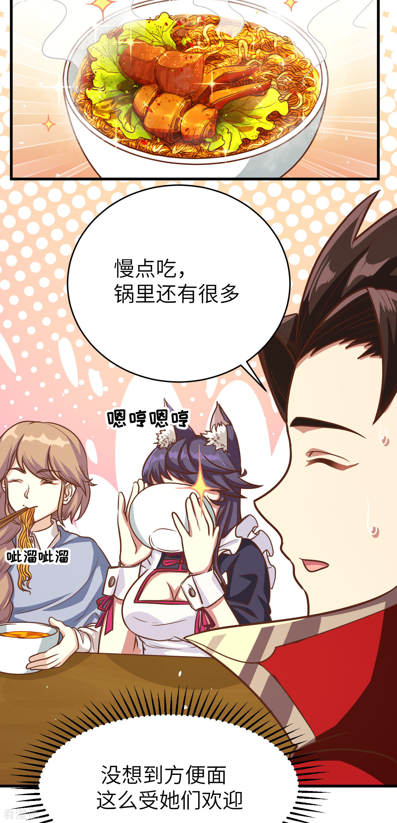 从今天开始当城主127话