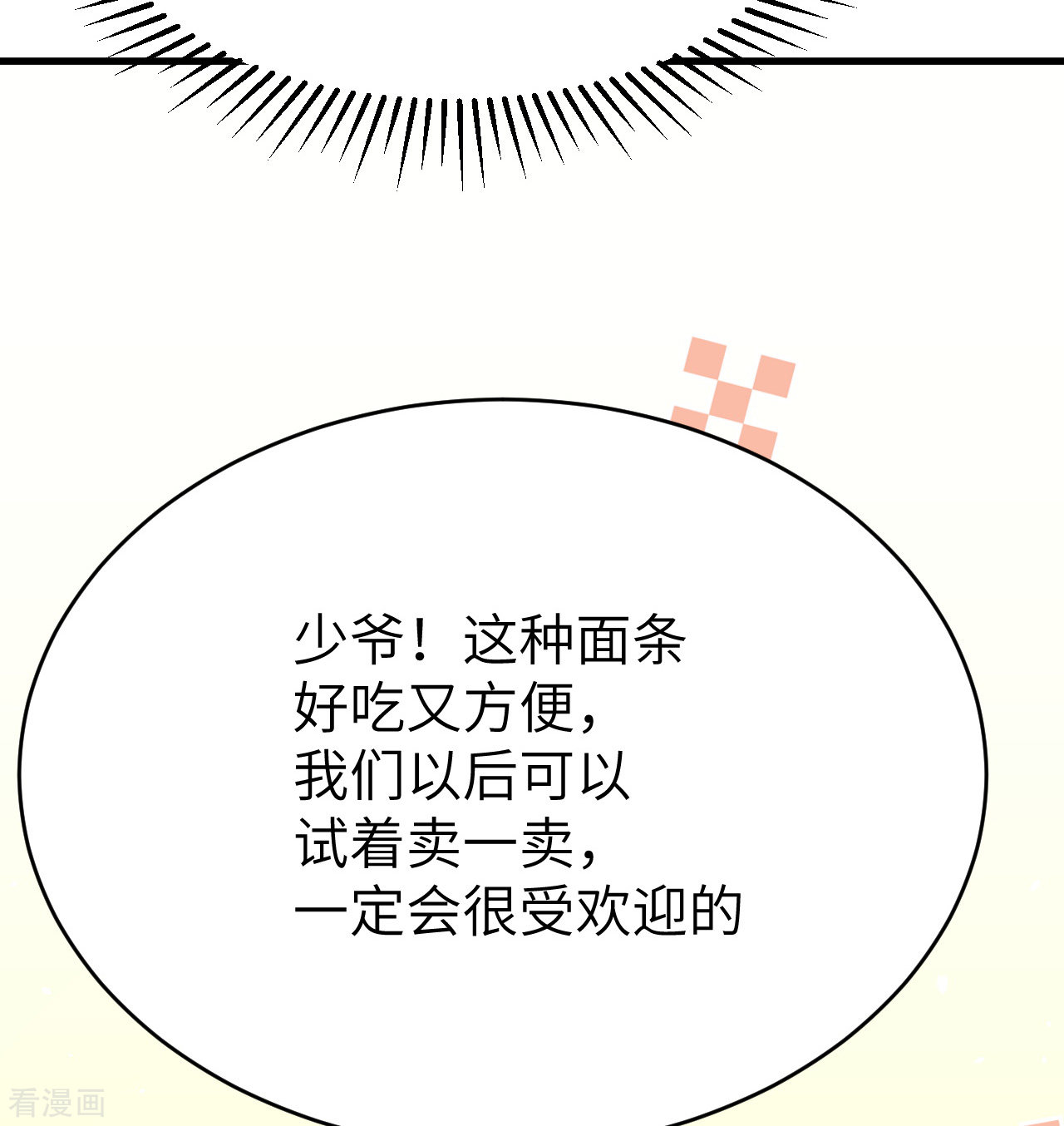 从今天开始当城主127话