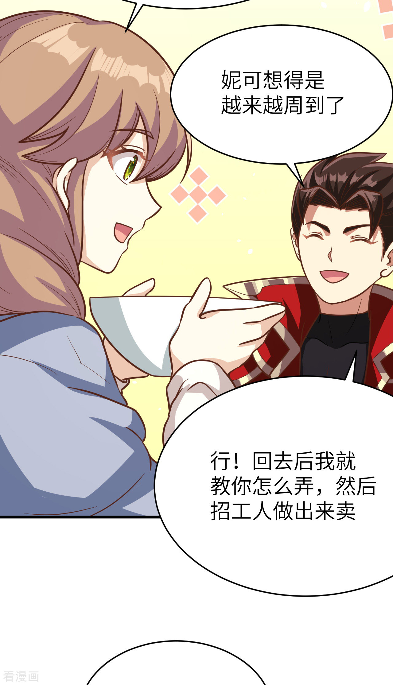 从今天开始当城主127话