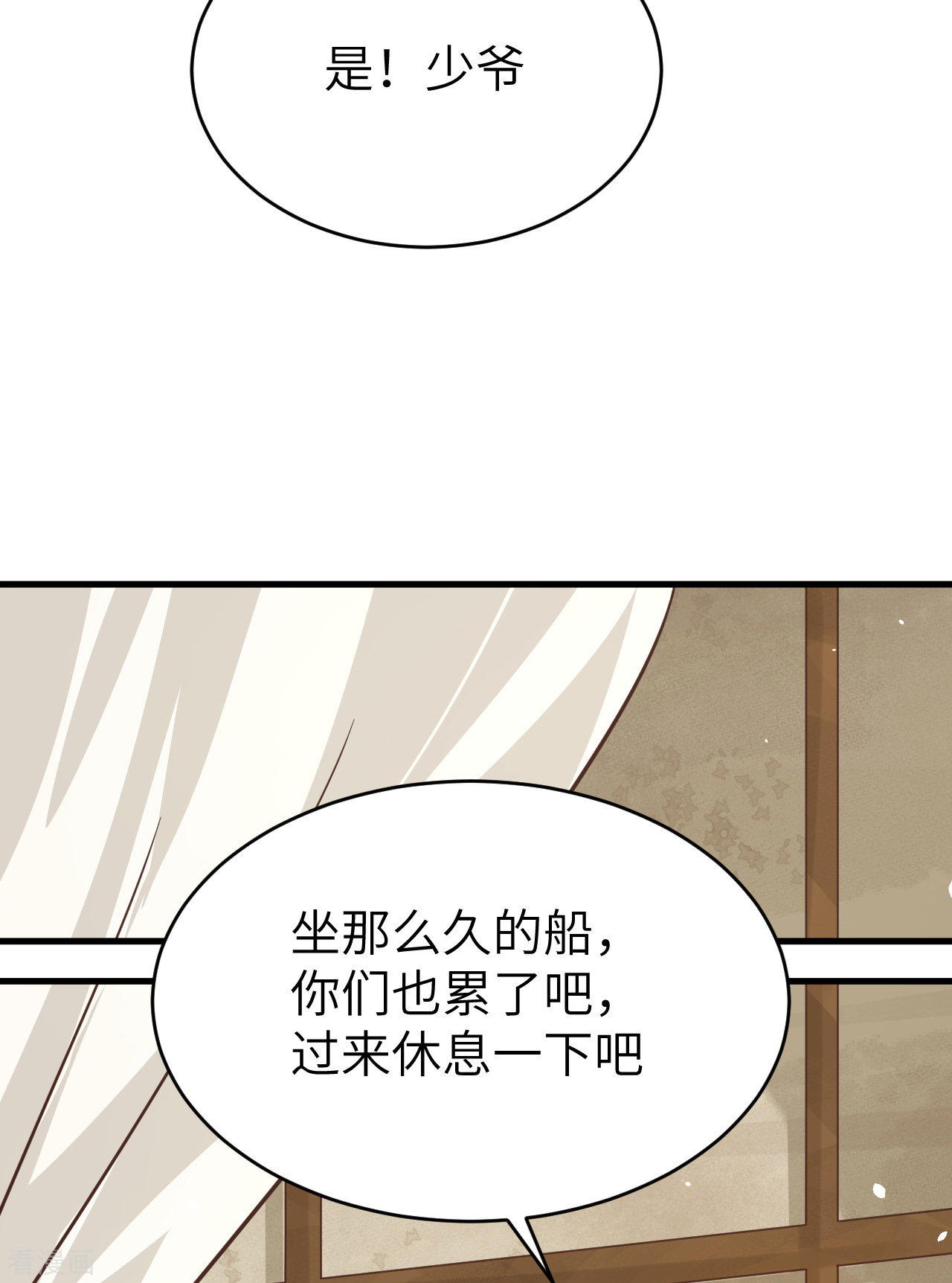 从今天开始当城主127话