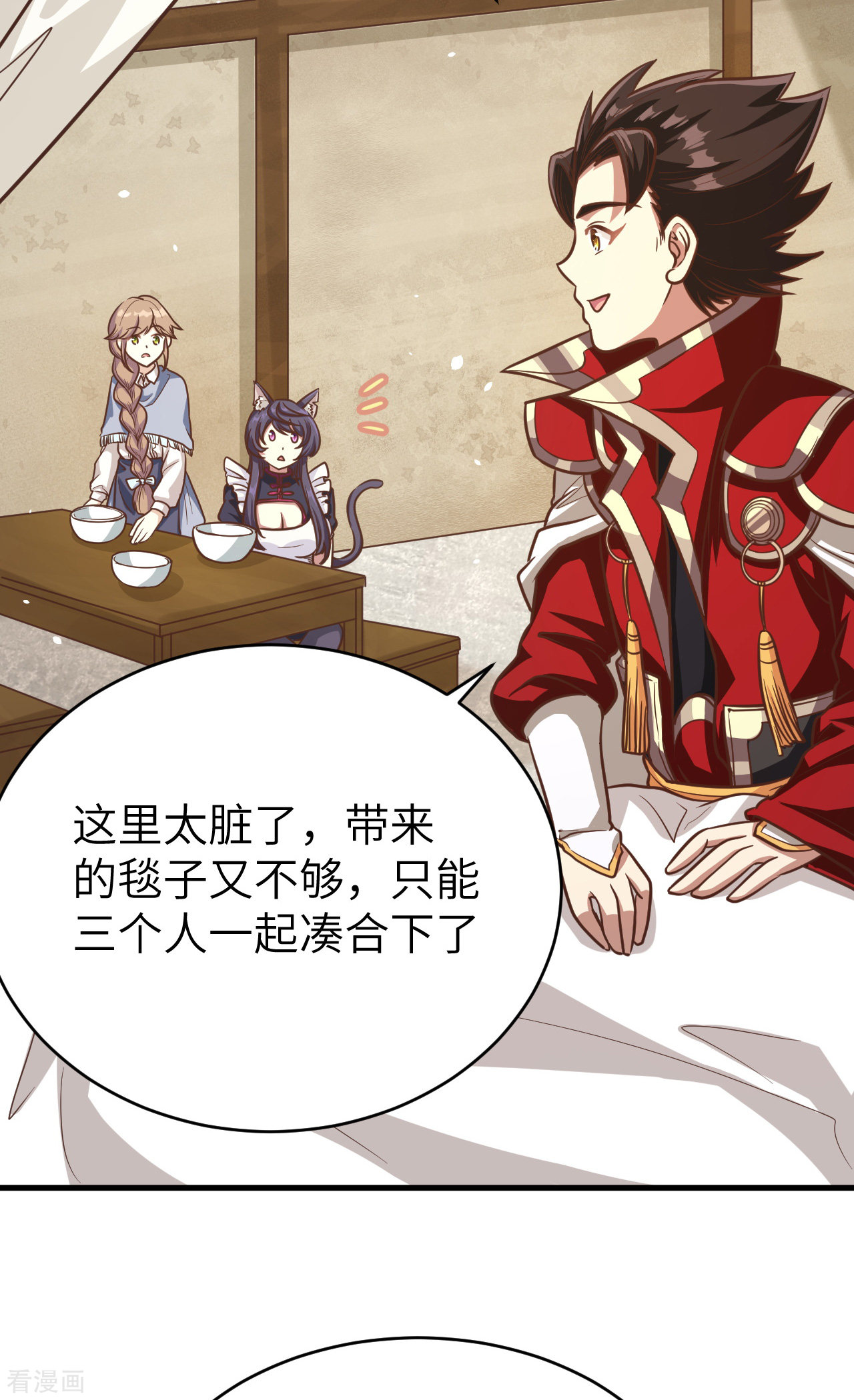 从今天开始当城主127话
