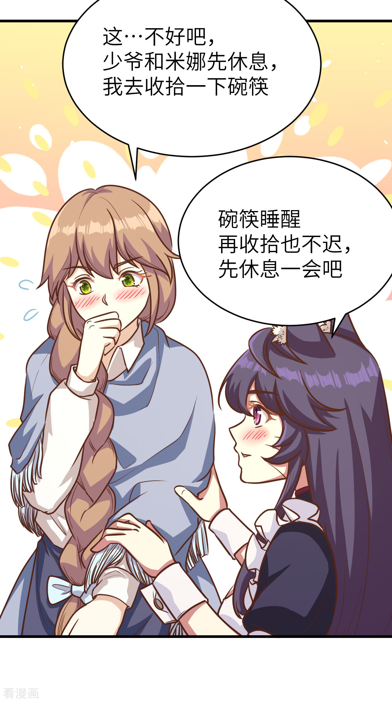 从今天开始当城主127话