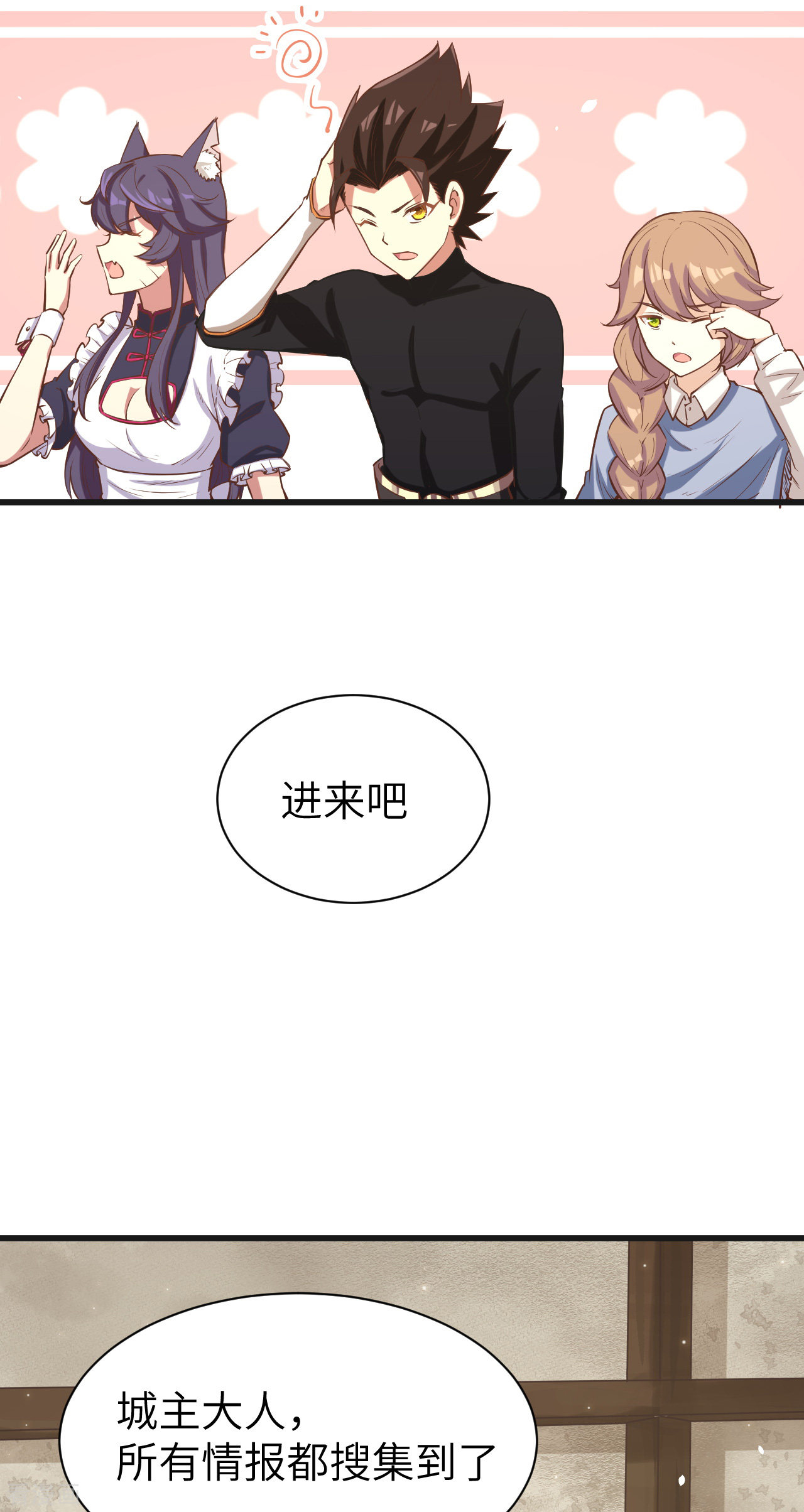 从今天开始当城主127话