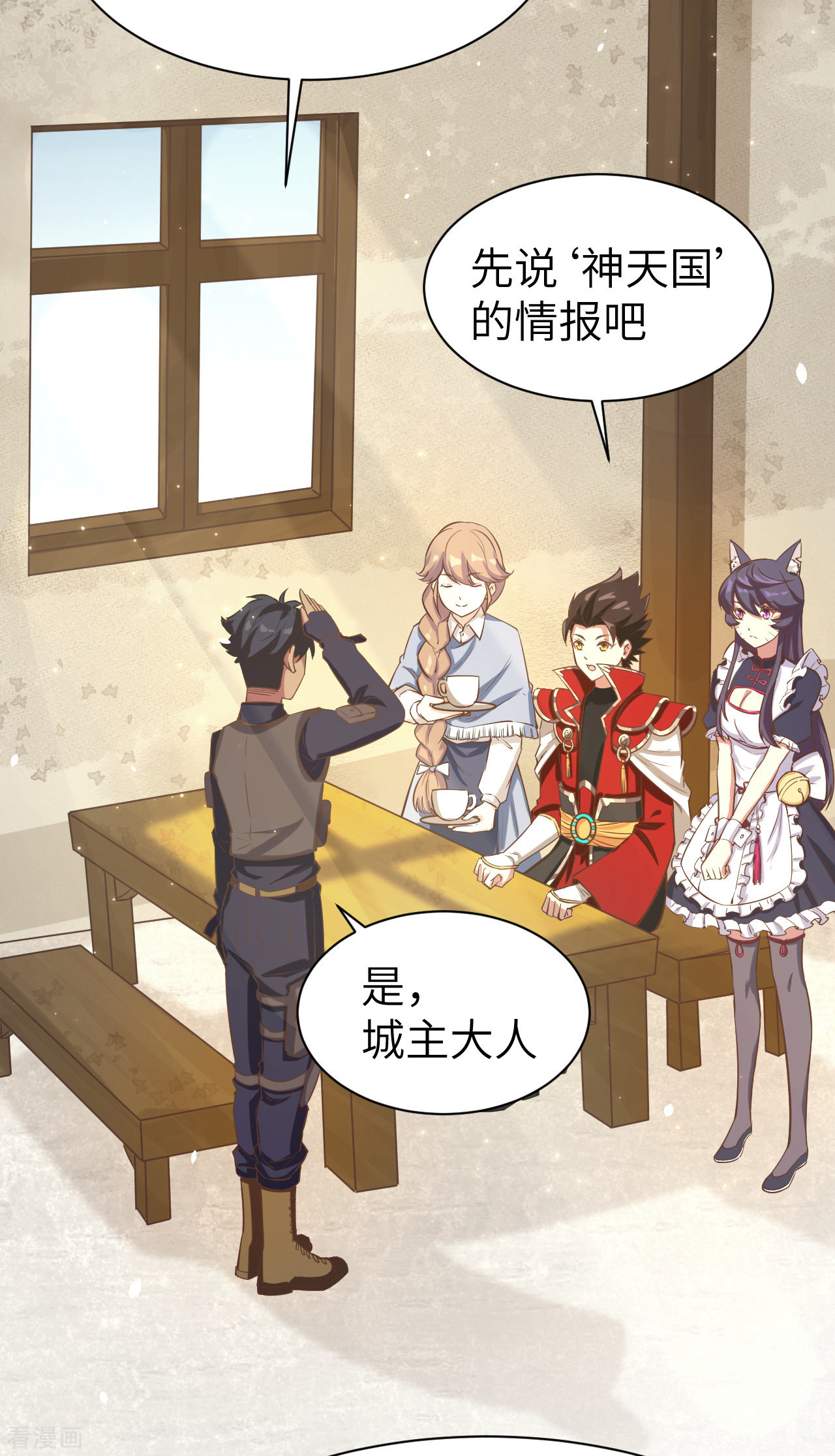 从今天开始当城主127话