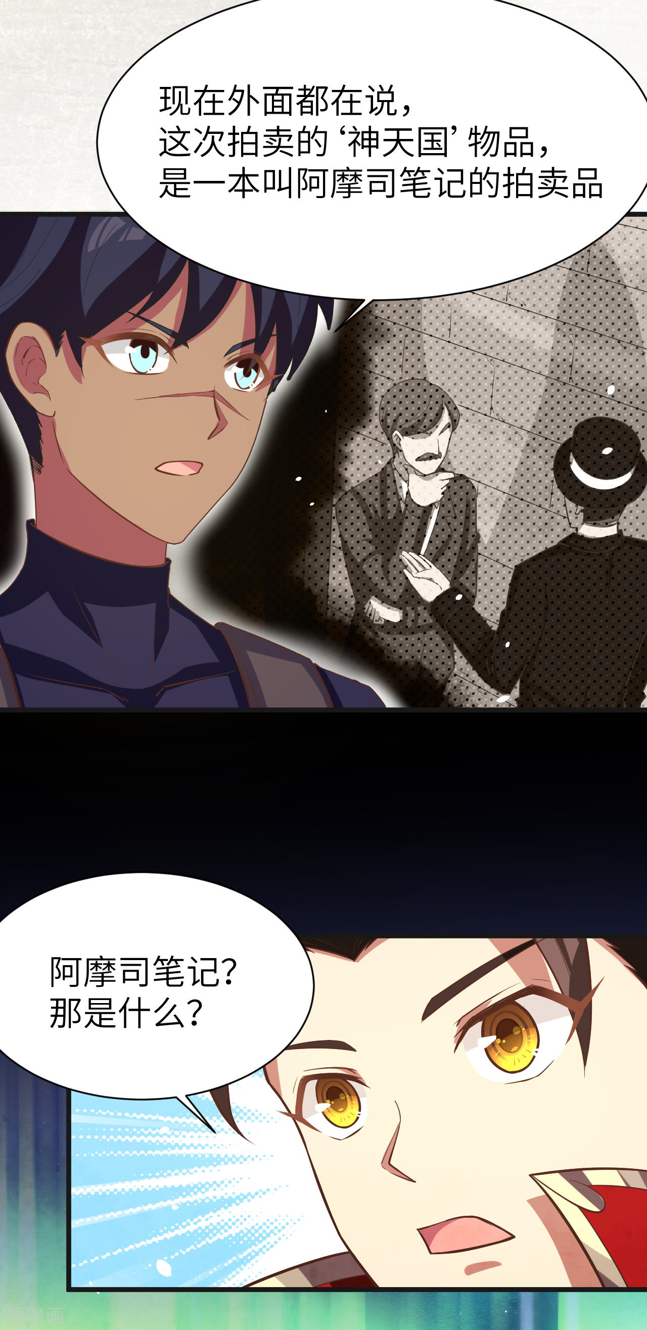 从今天开始当城主127话