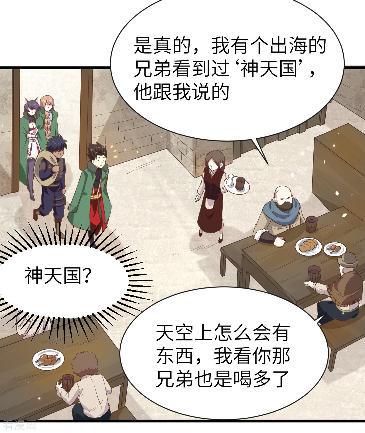 从今天开始当城主127话