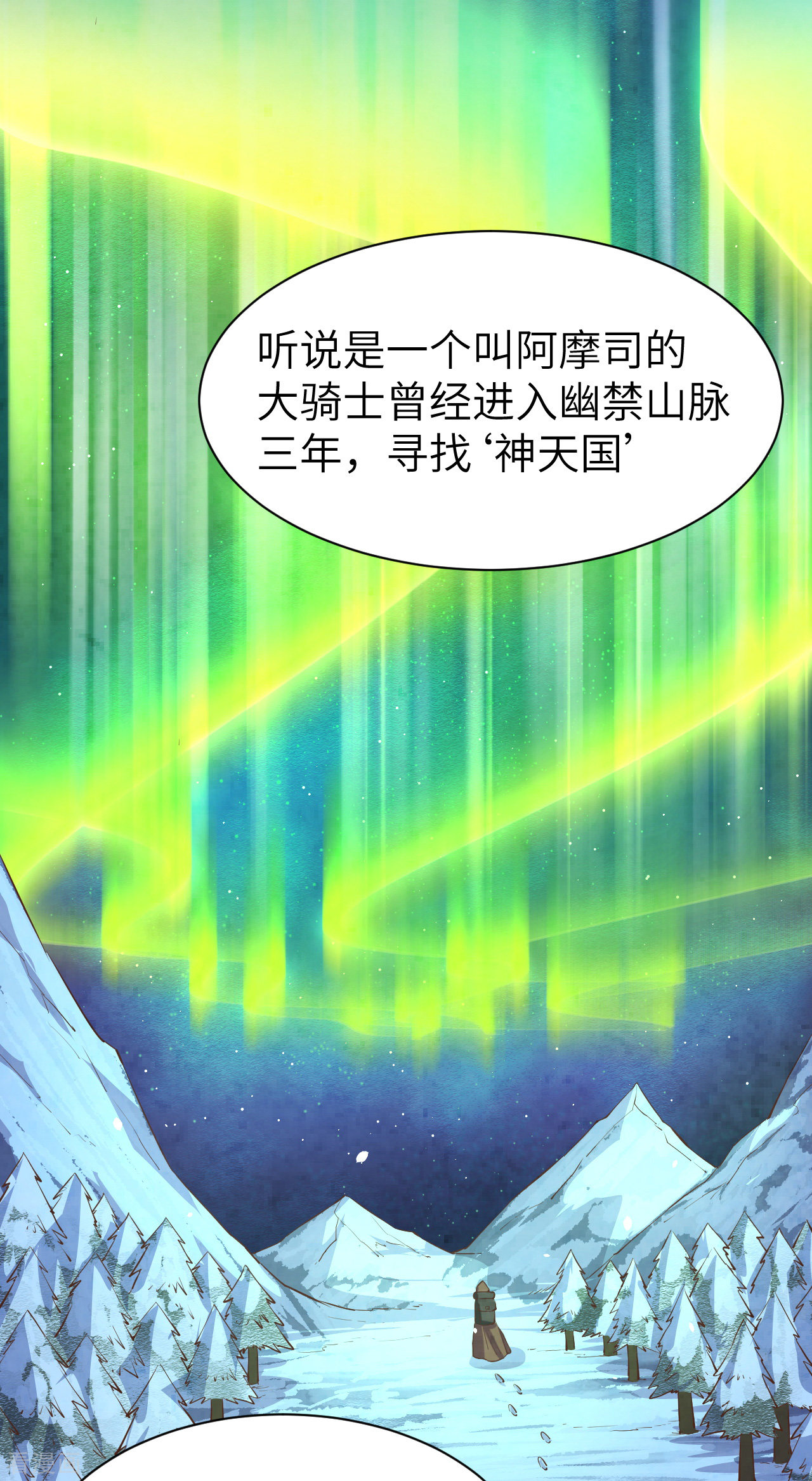 从今天开始当城主127话