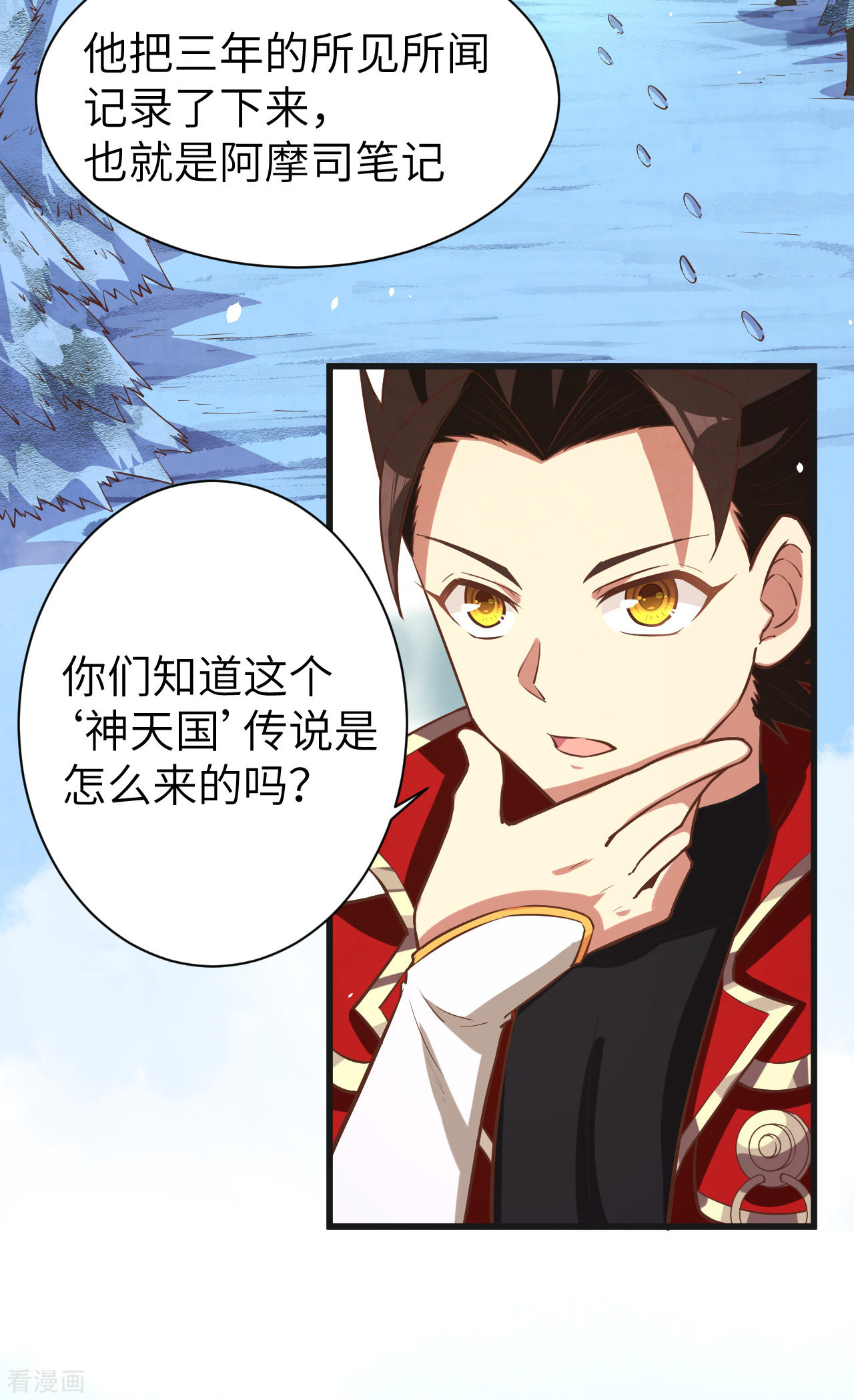从今天开始当城主127话