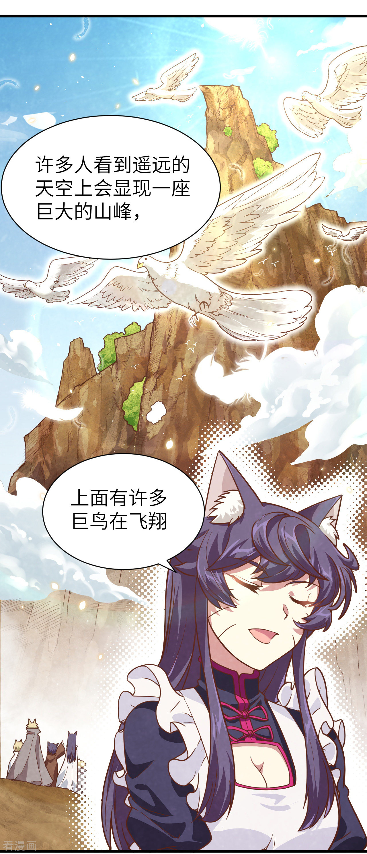 从今天开始当城主127话