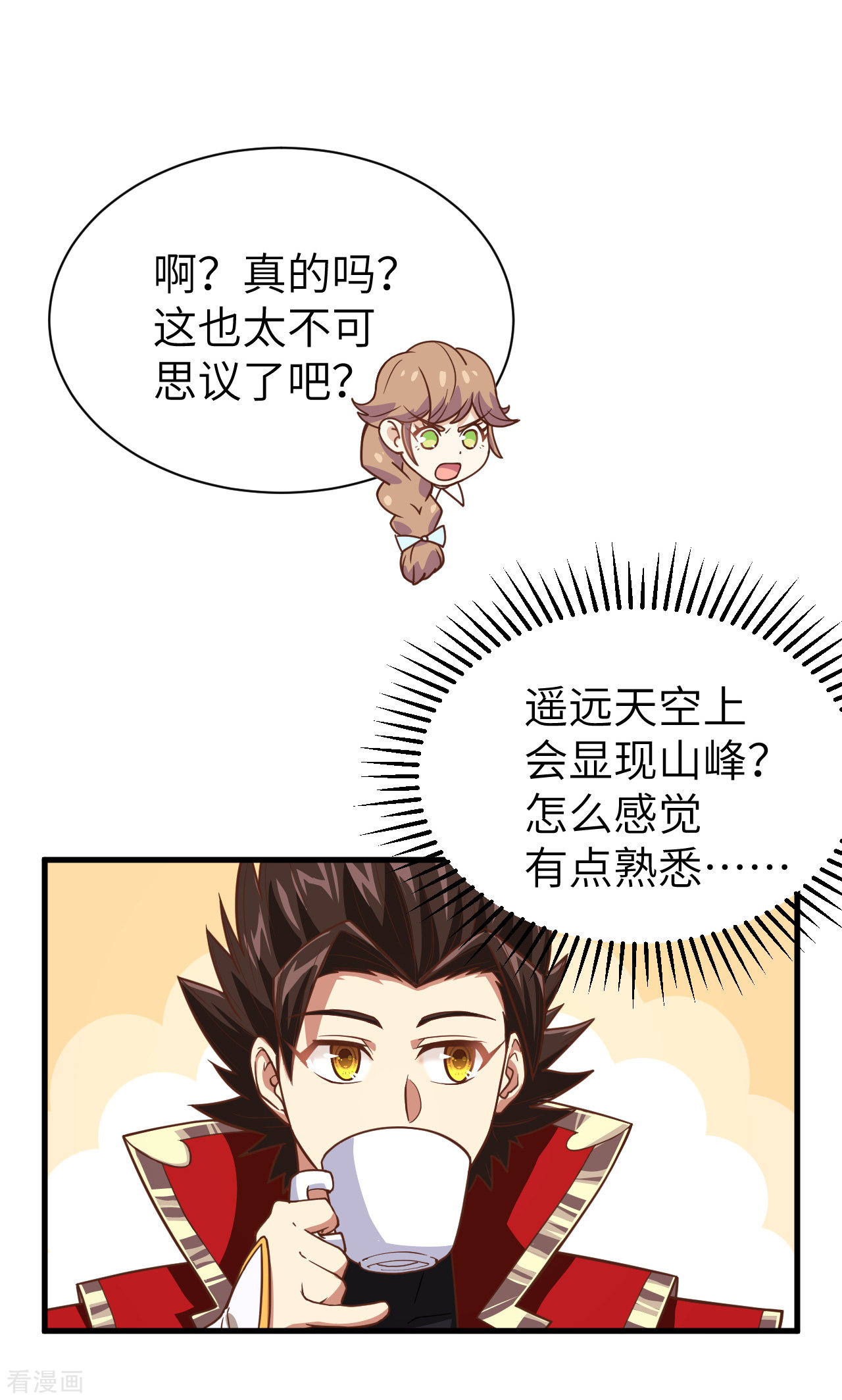从今天开始当城主127话