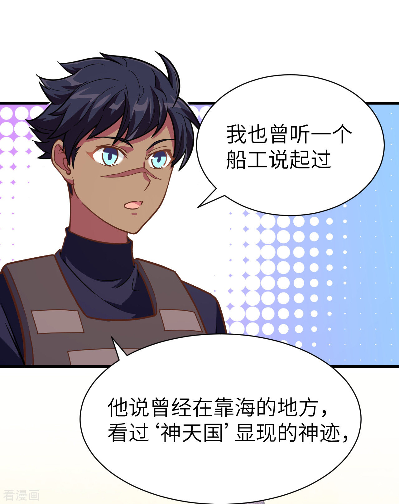 从今天开始当城主127话