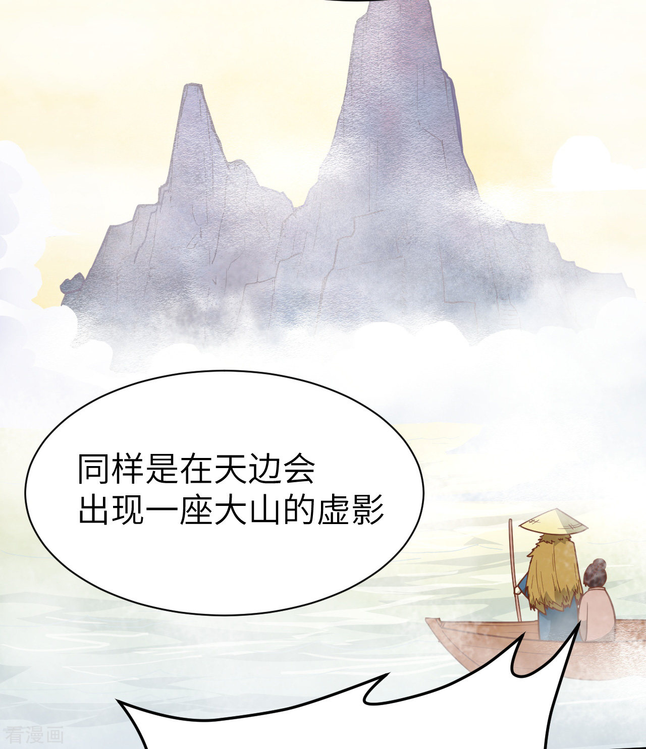 从今天开始当城主127话