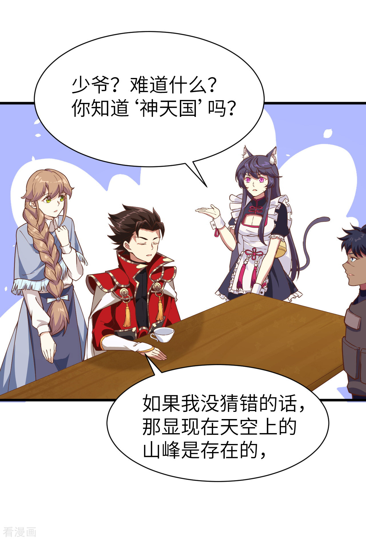 从今天开始当城主127话
