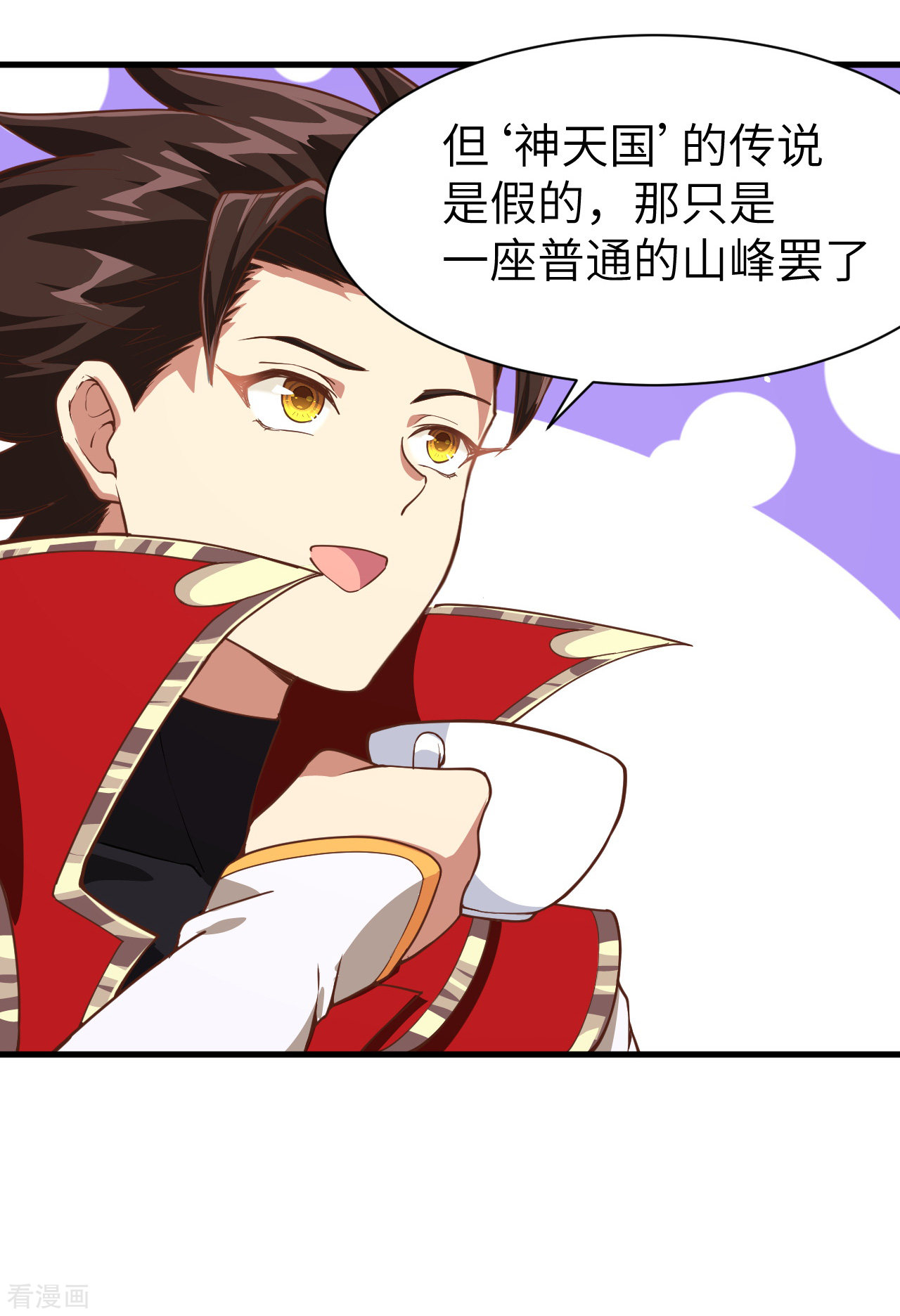 从今天开始当城主127话