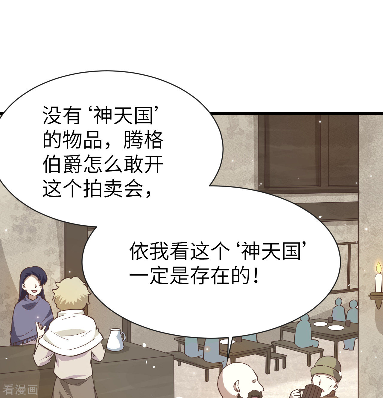 从今天开始当城主127话
