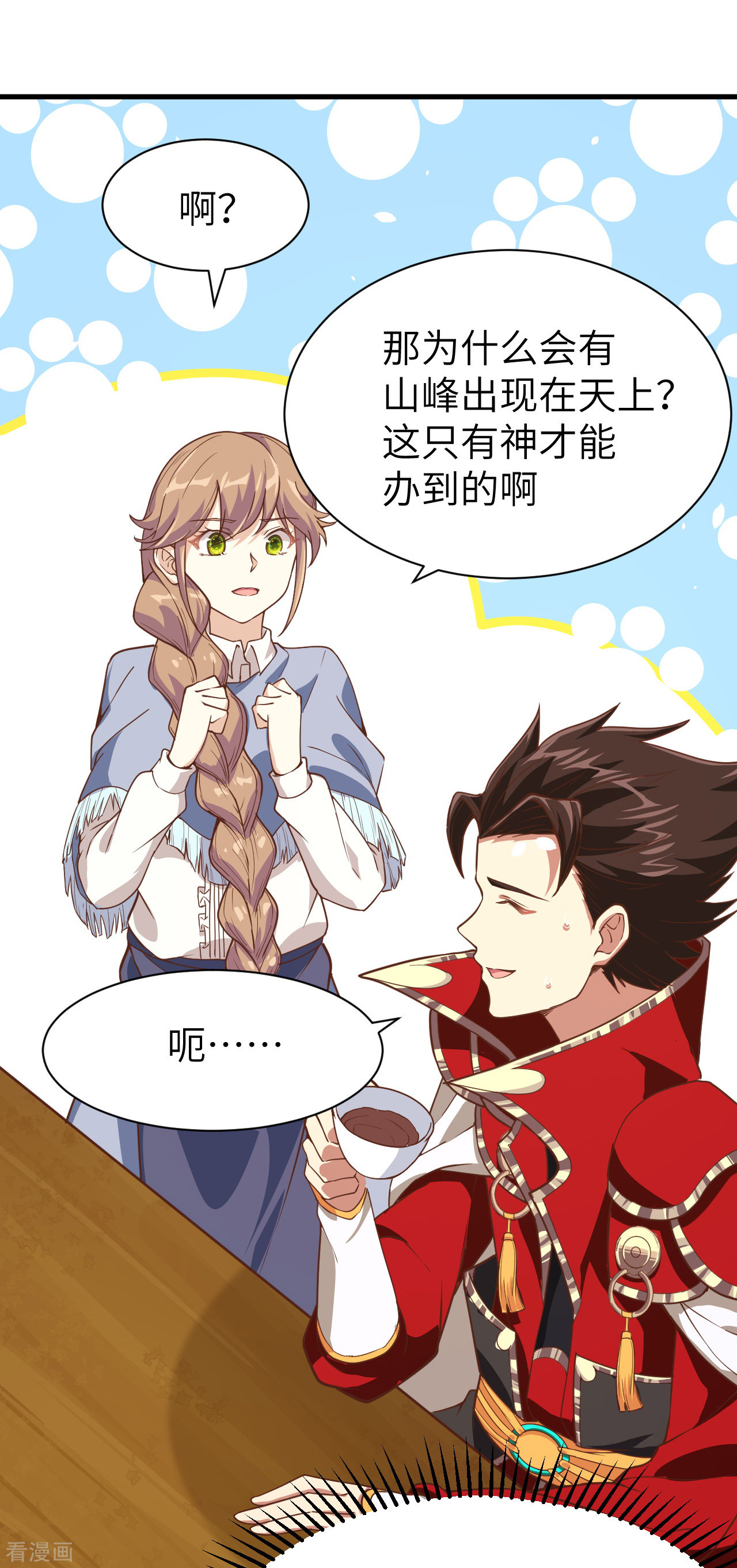 从今天开始当城主127话