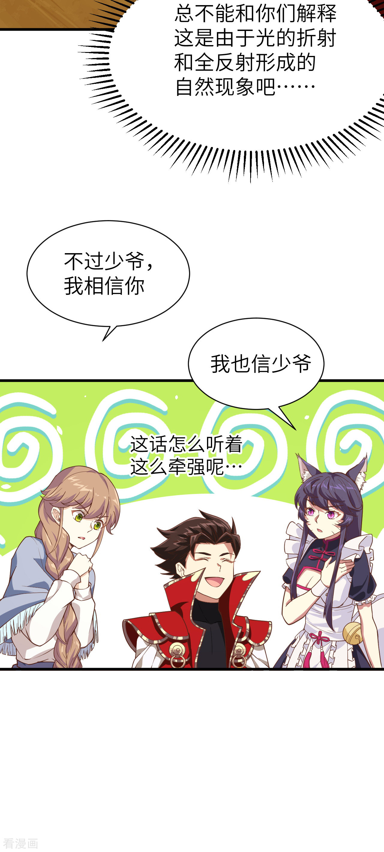 从今天开始当城主127话