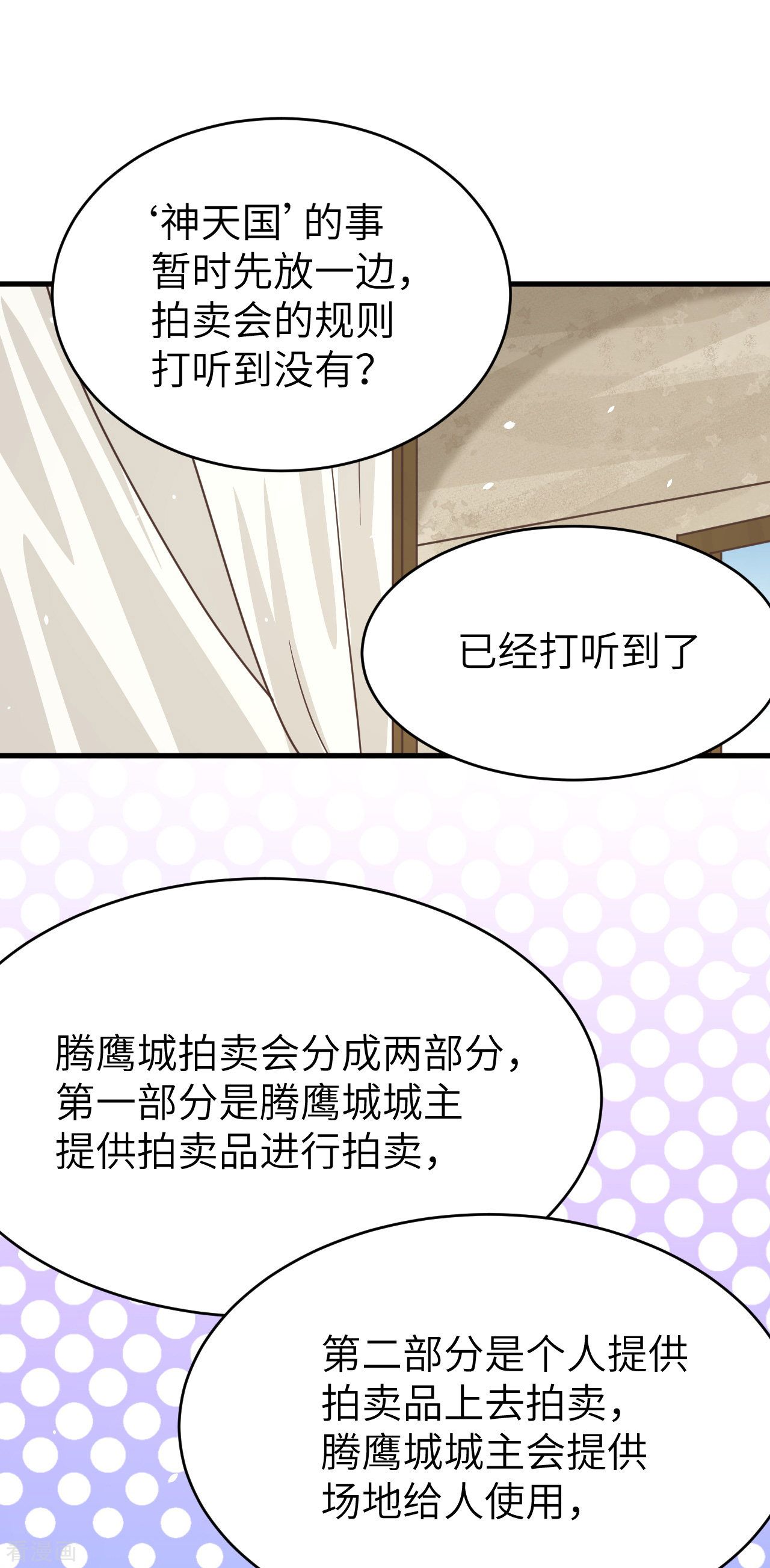 从今天开始当城主127话