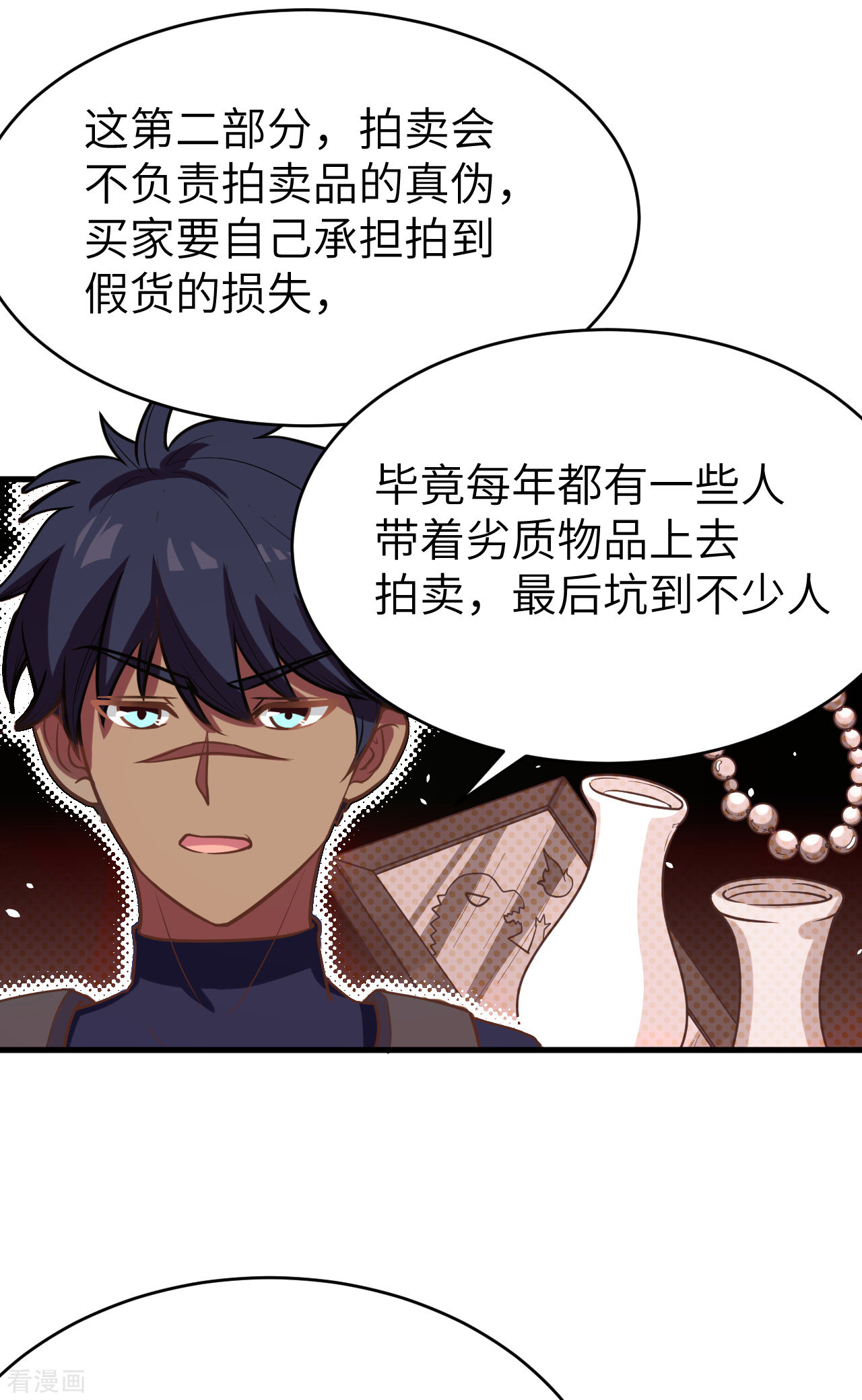 从今天开始当城主127话