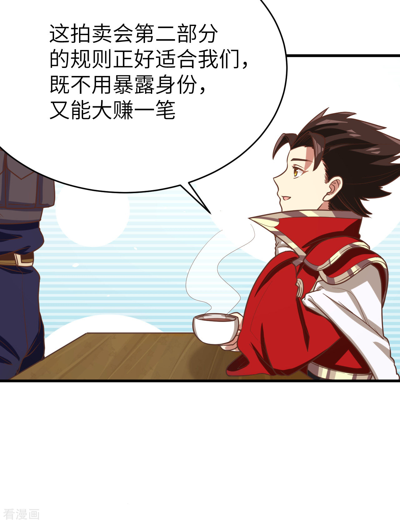 从今天开始当城主127话