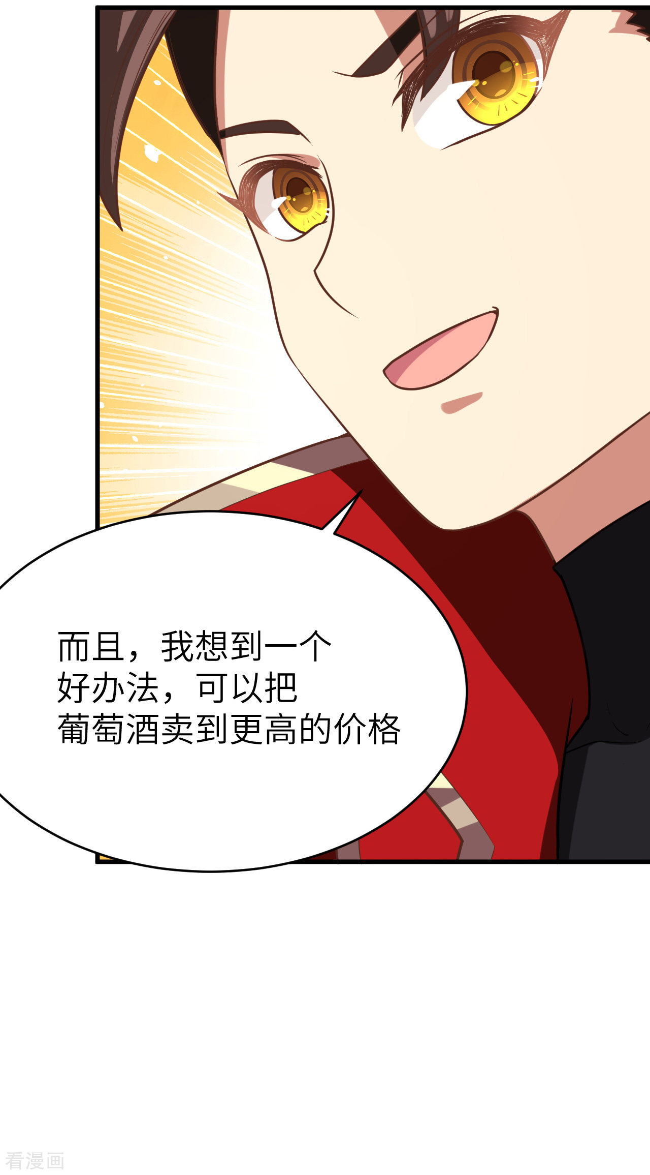 从今天开始当城主127话