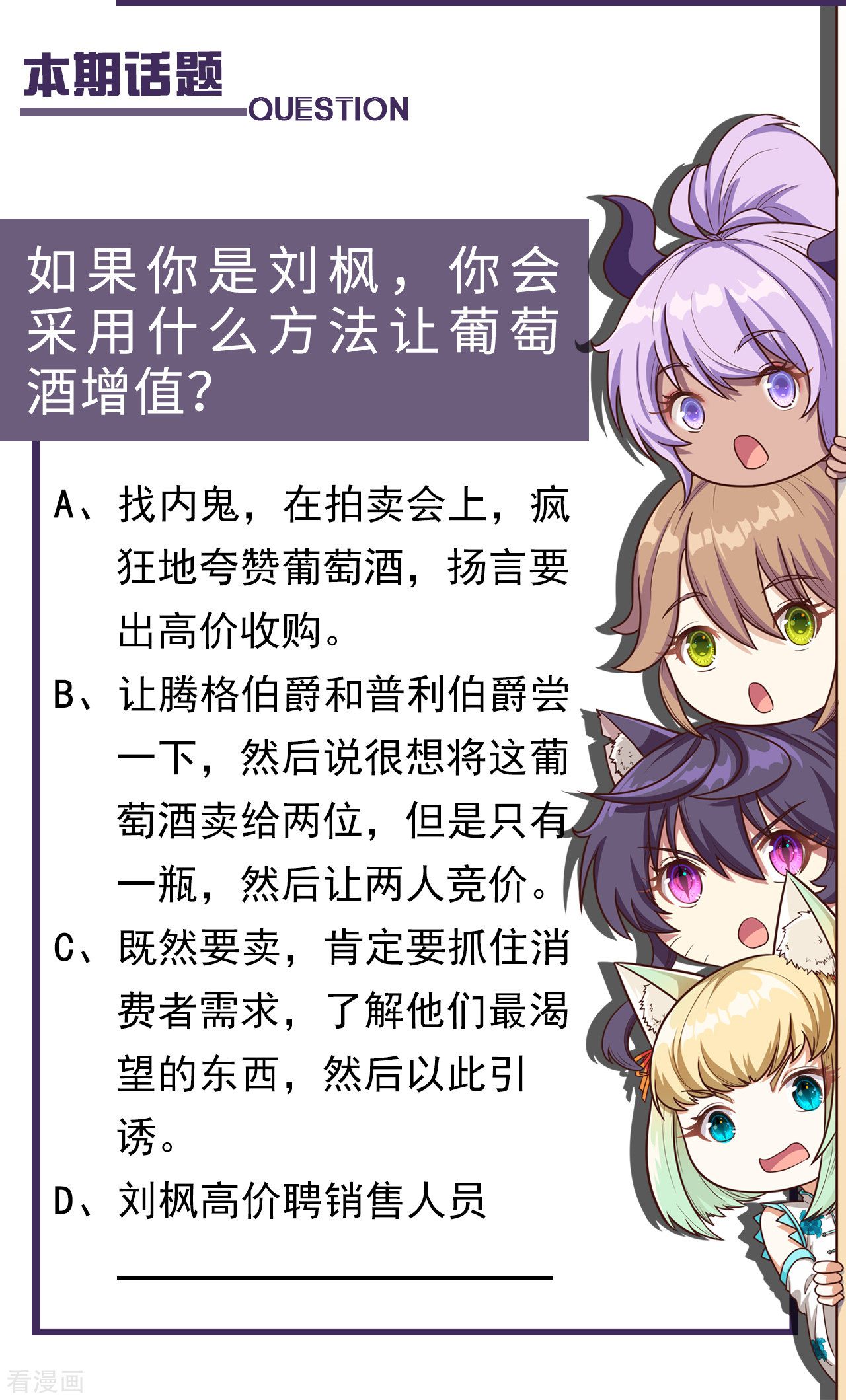从今天开始当城主127话