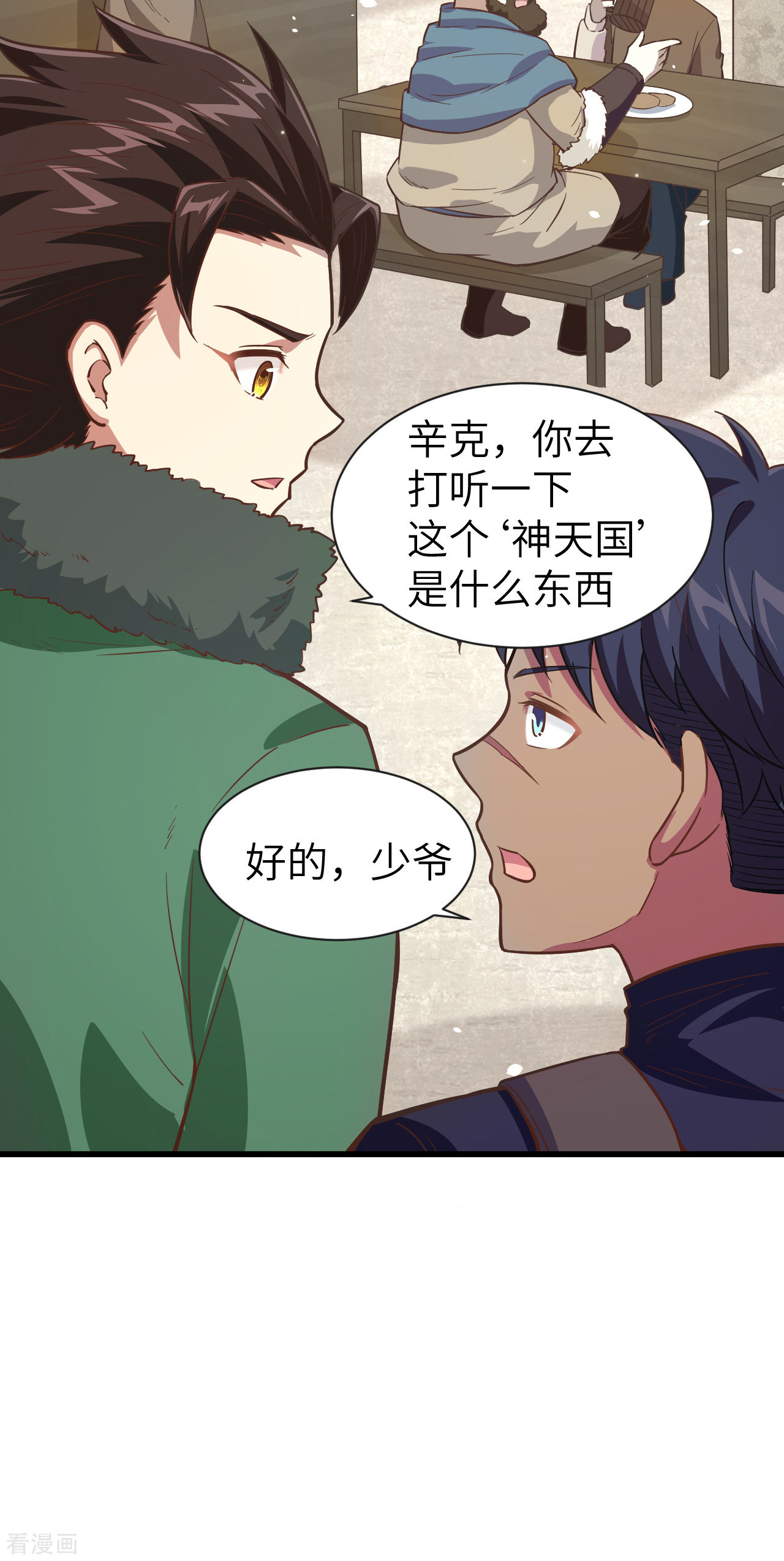 从今天开始当城主127话