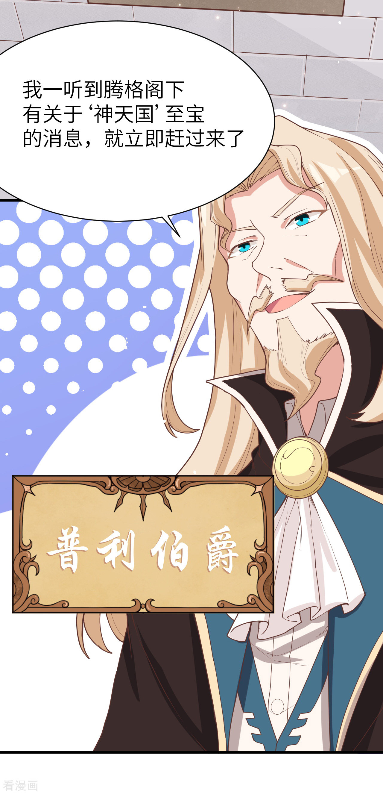 从今天开始当城主127话