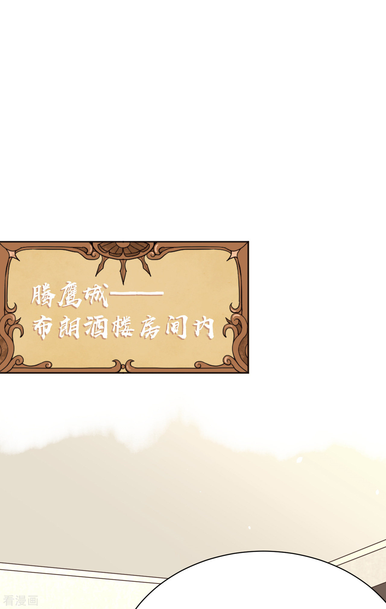 从今天开始当城主128话