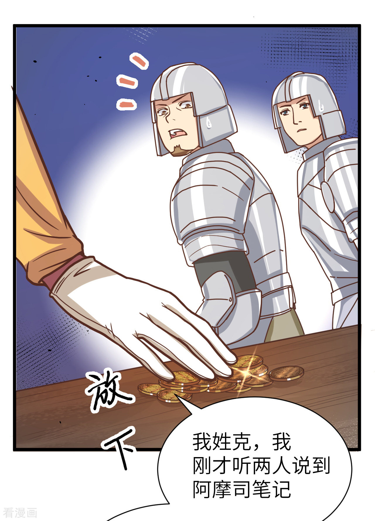从今天开始当城主128话