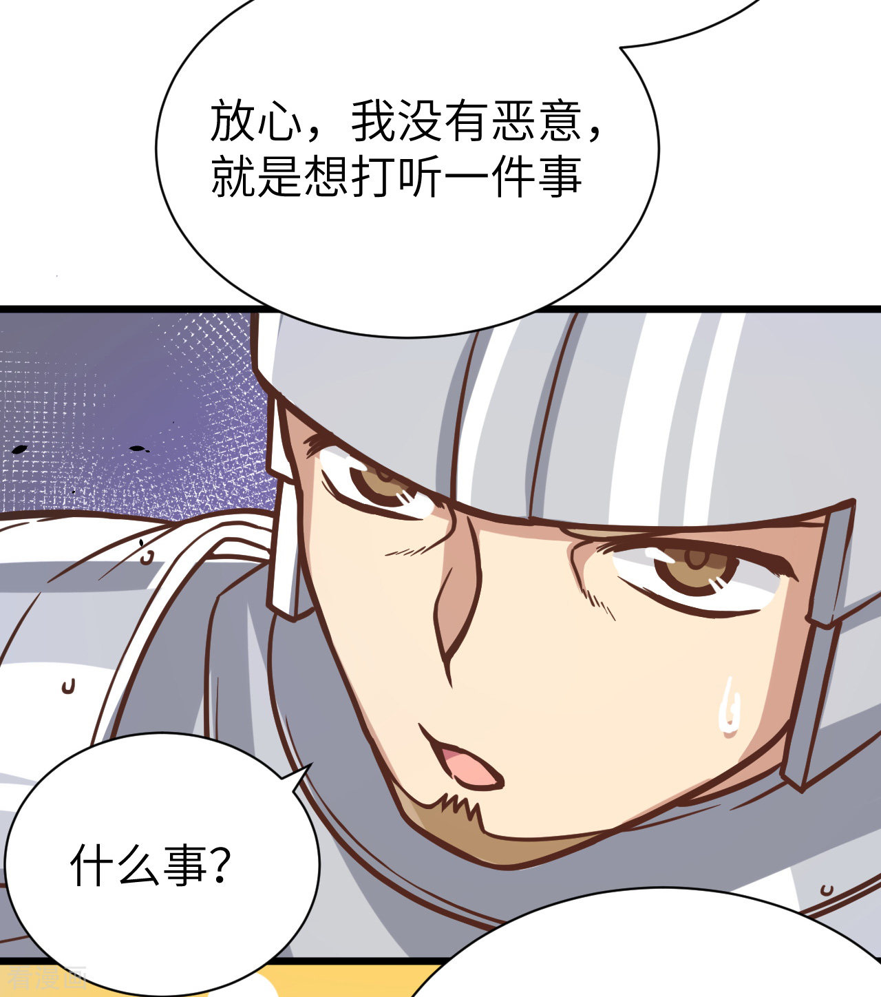 从今天开始当城主128话
