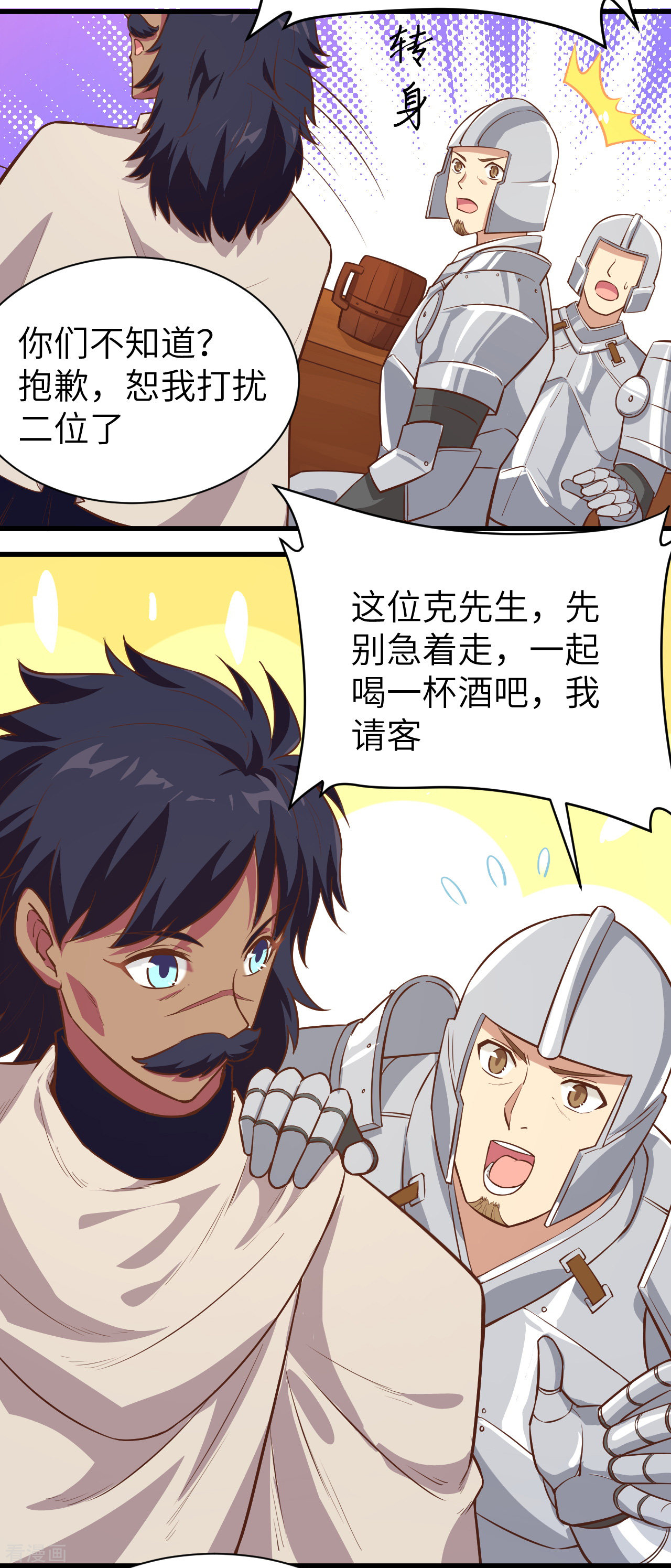 从今天开始当城主128话