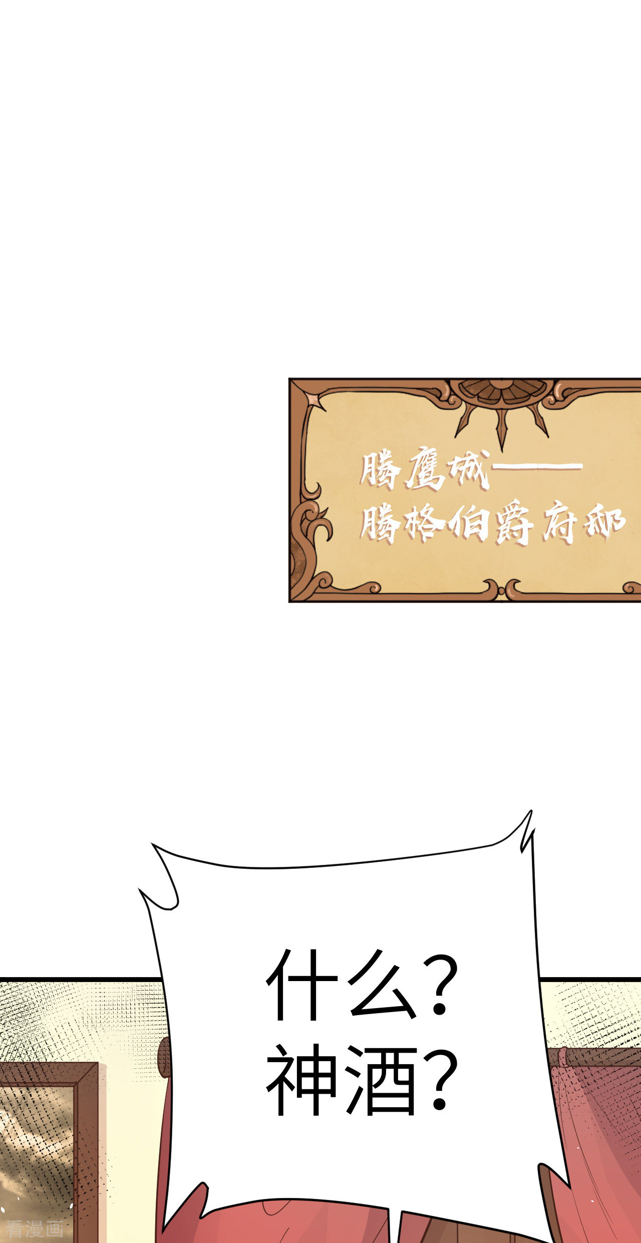 从今天开始当城主128话