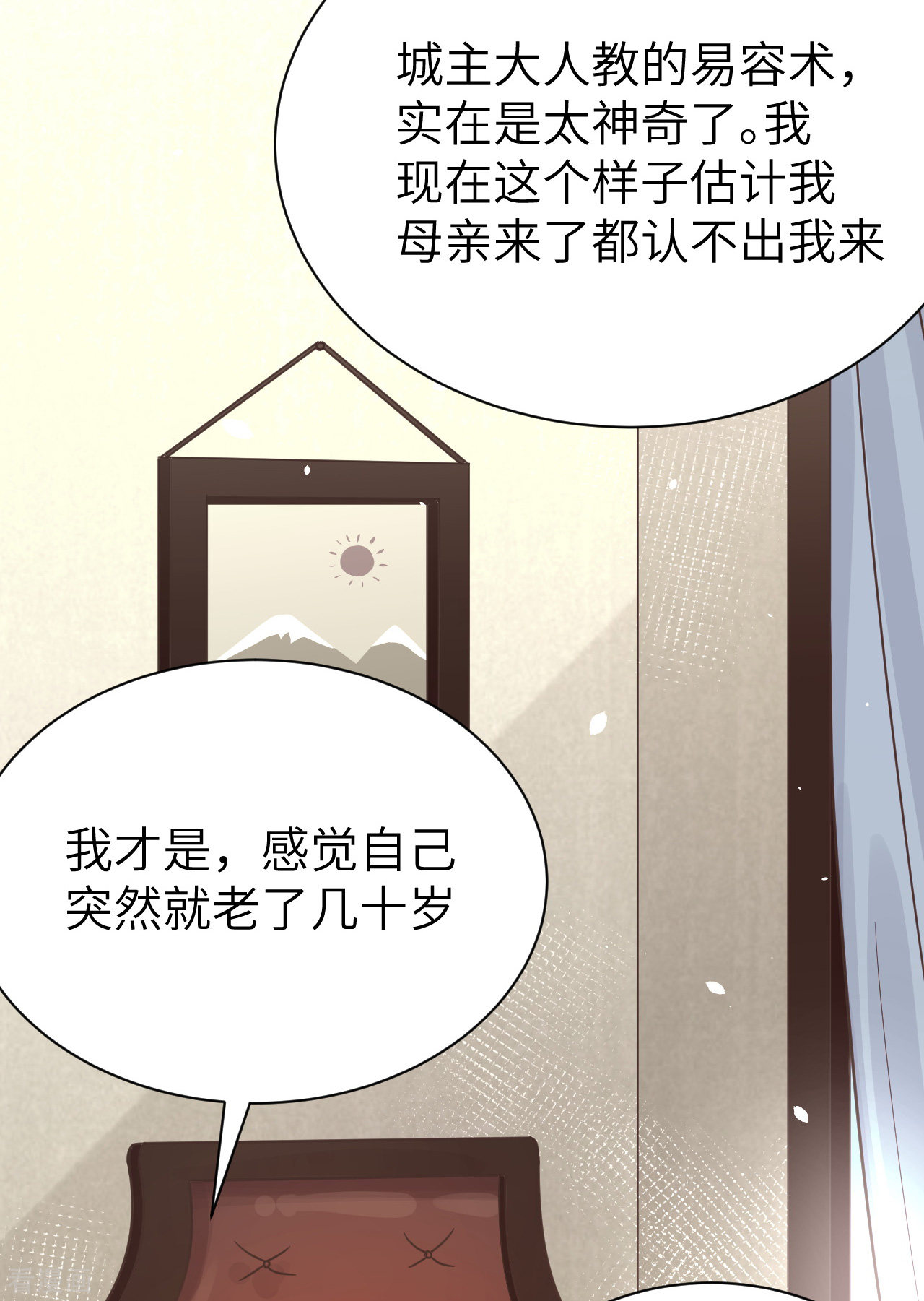 从今天开始当城主128话