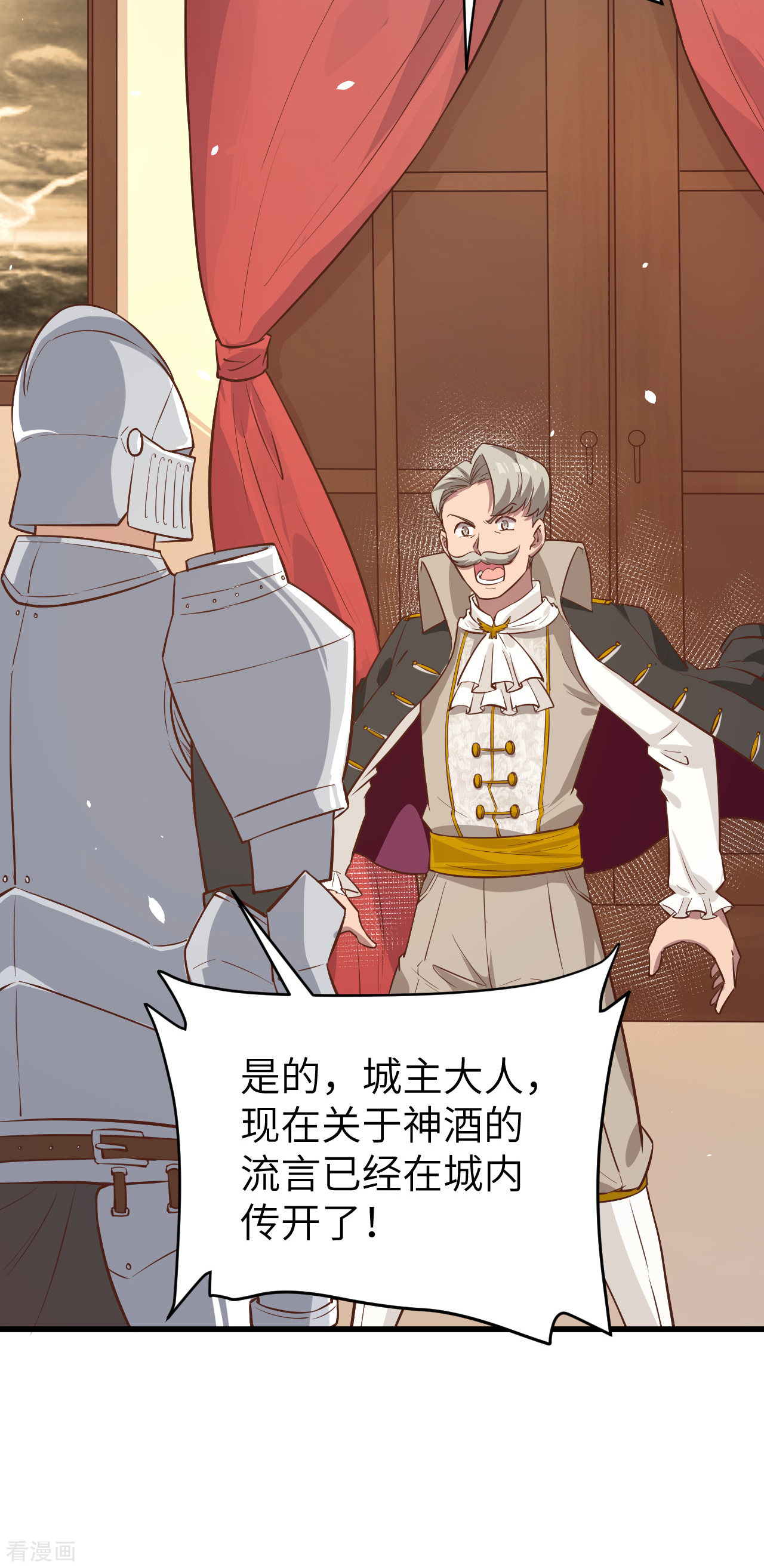 从今天开始当城主128话
