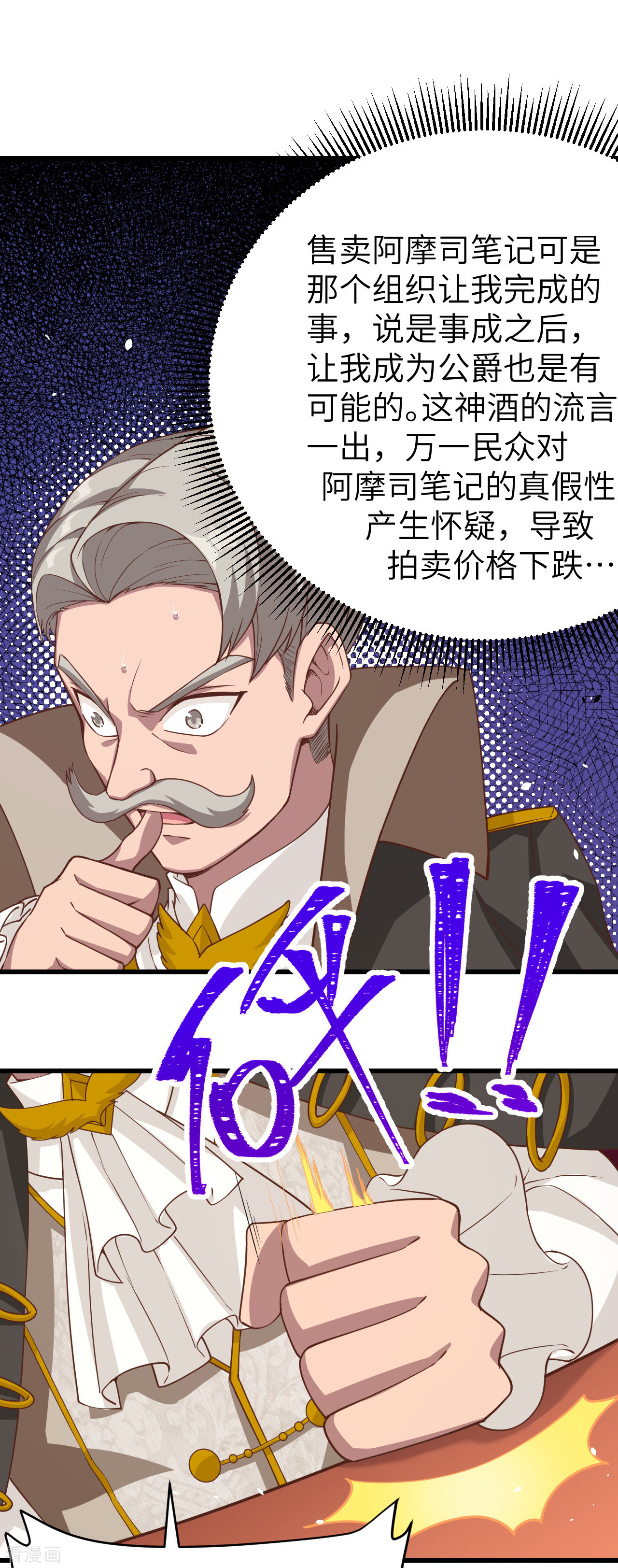 从今天开始当城主128话