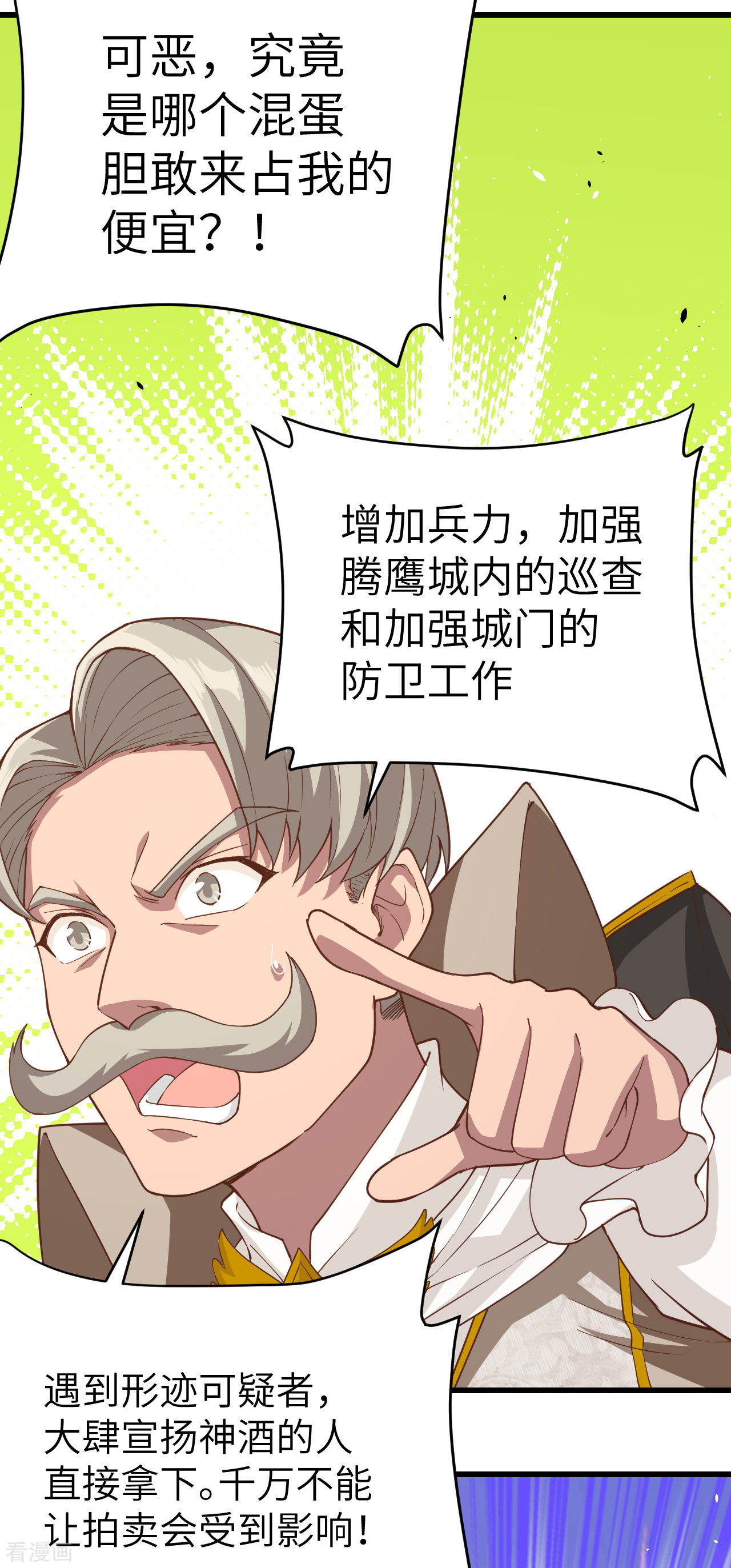 从今天开始当城主128话