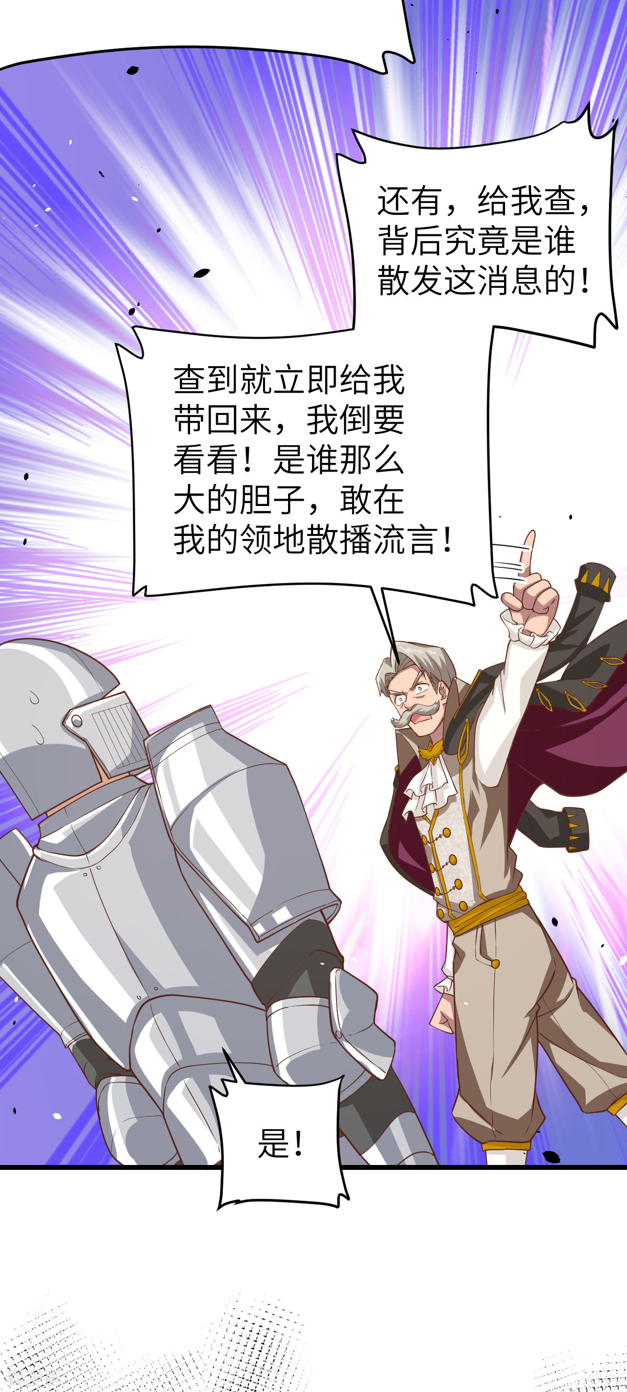 从今天开始当城主128话
