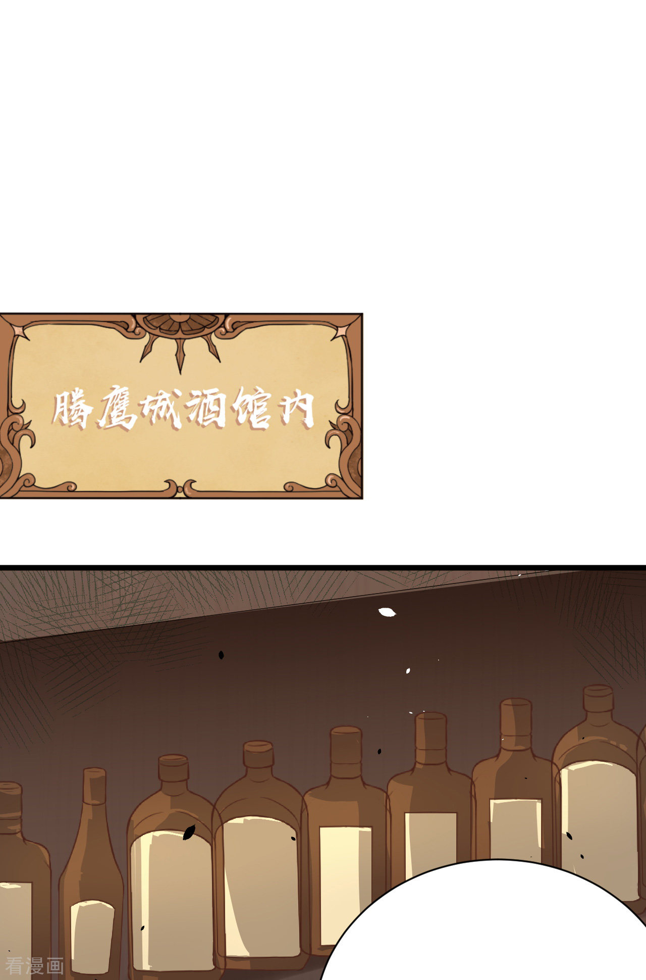 从今天开始当城主128话