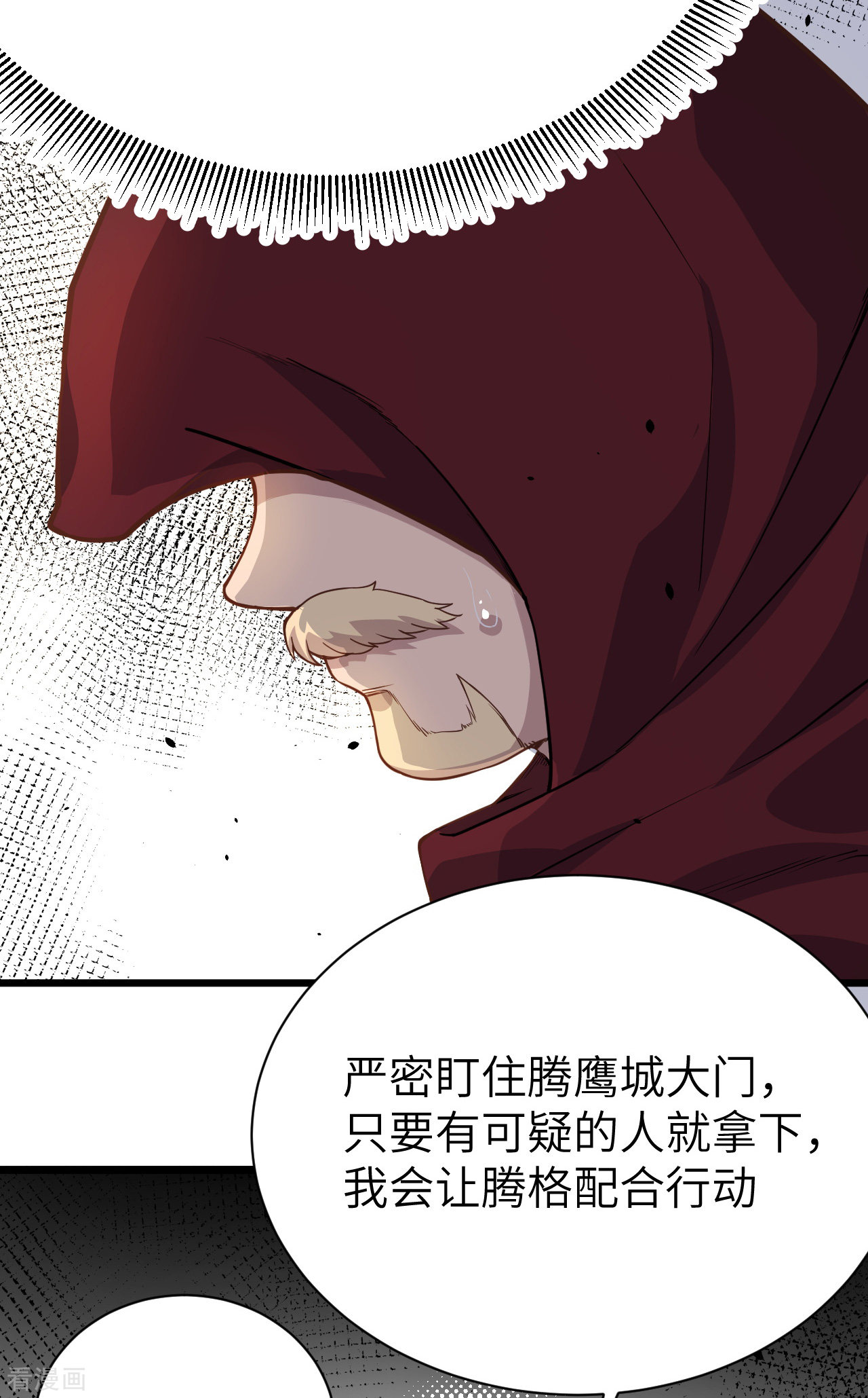 从今天开始当城主128话