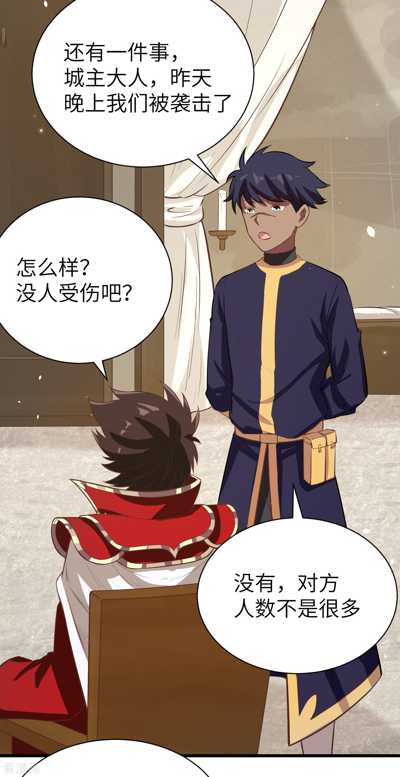 从今天开始当城主128话