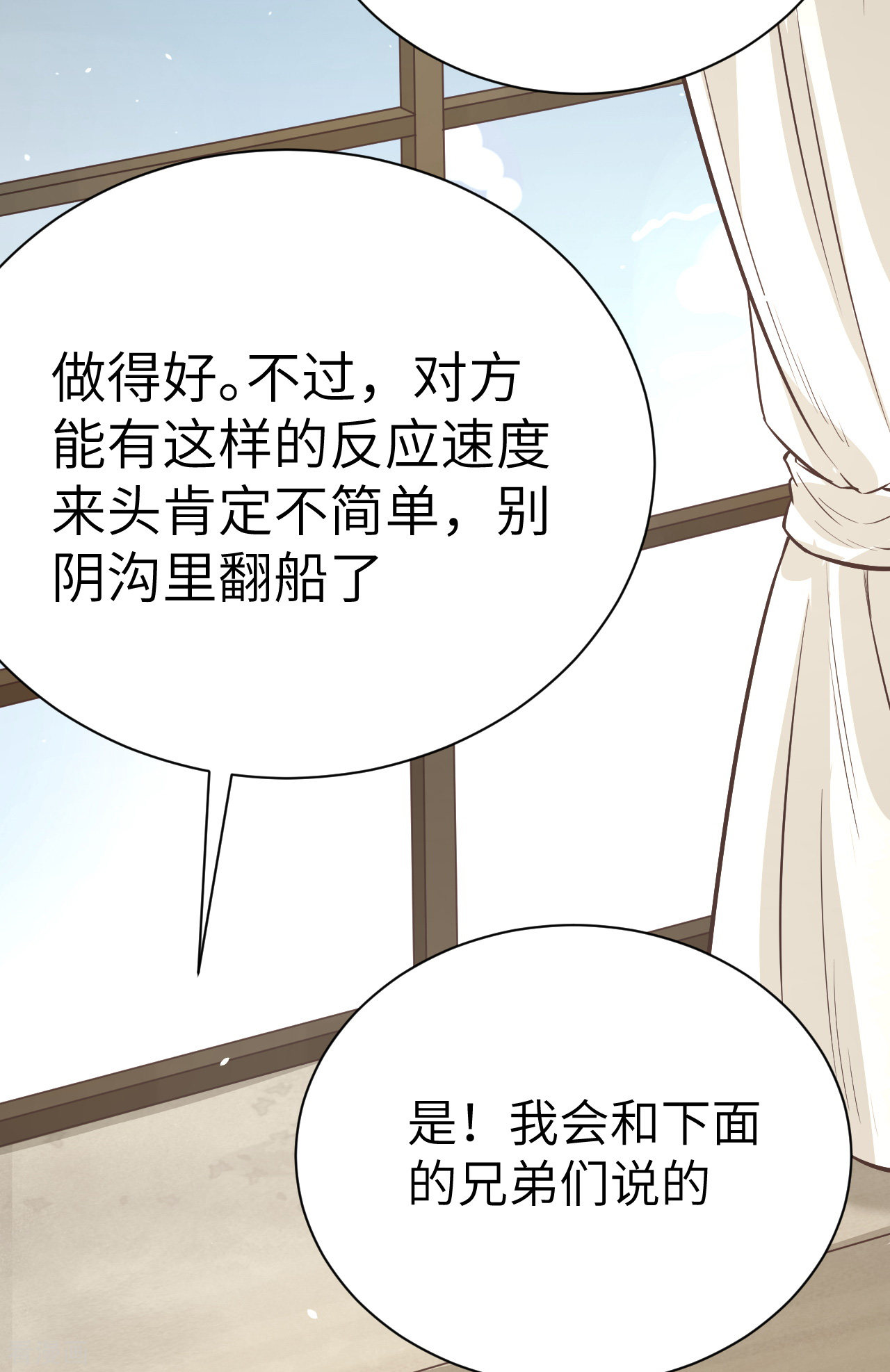 从今天开始当城主128话