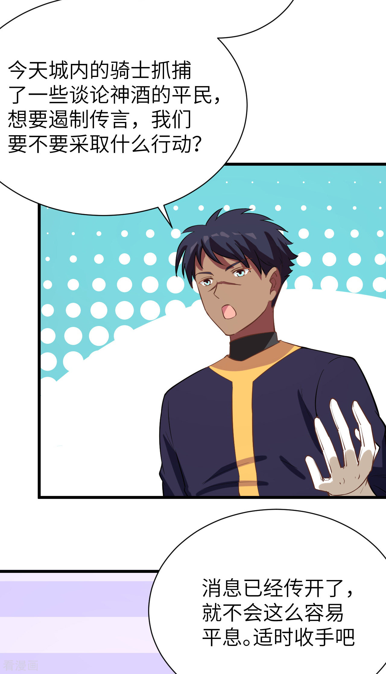从今天开始当城主128话