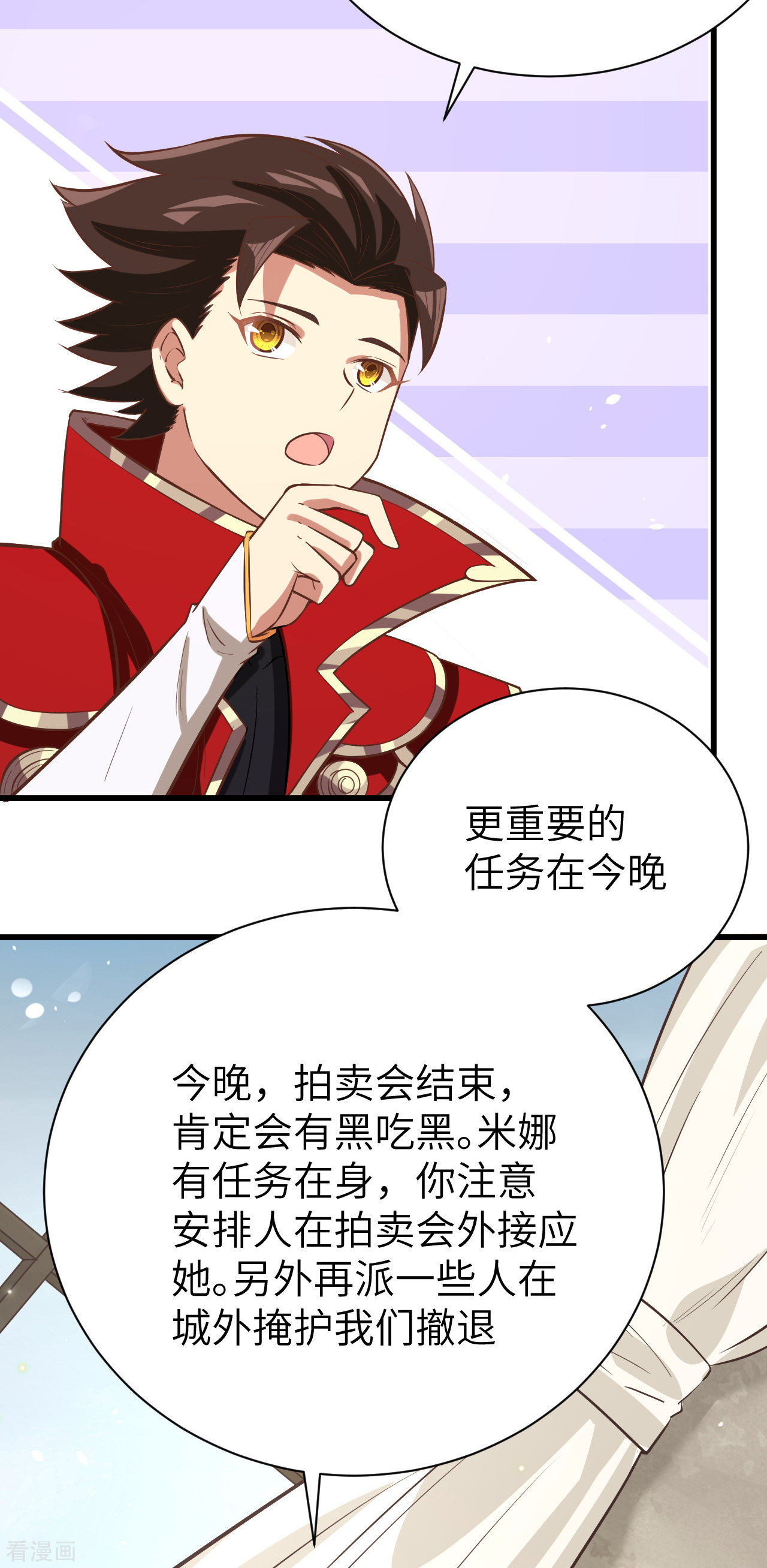 从今天开始当城主128话