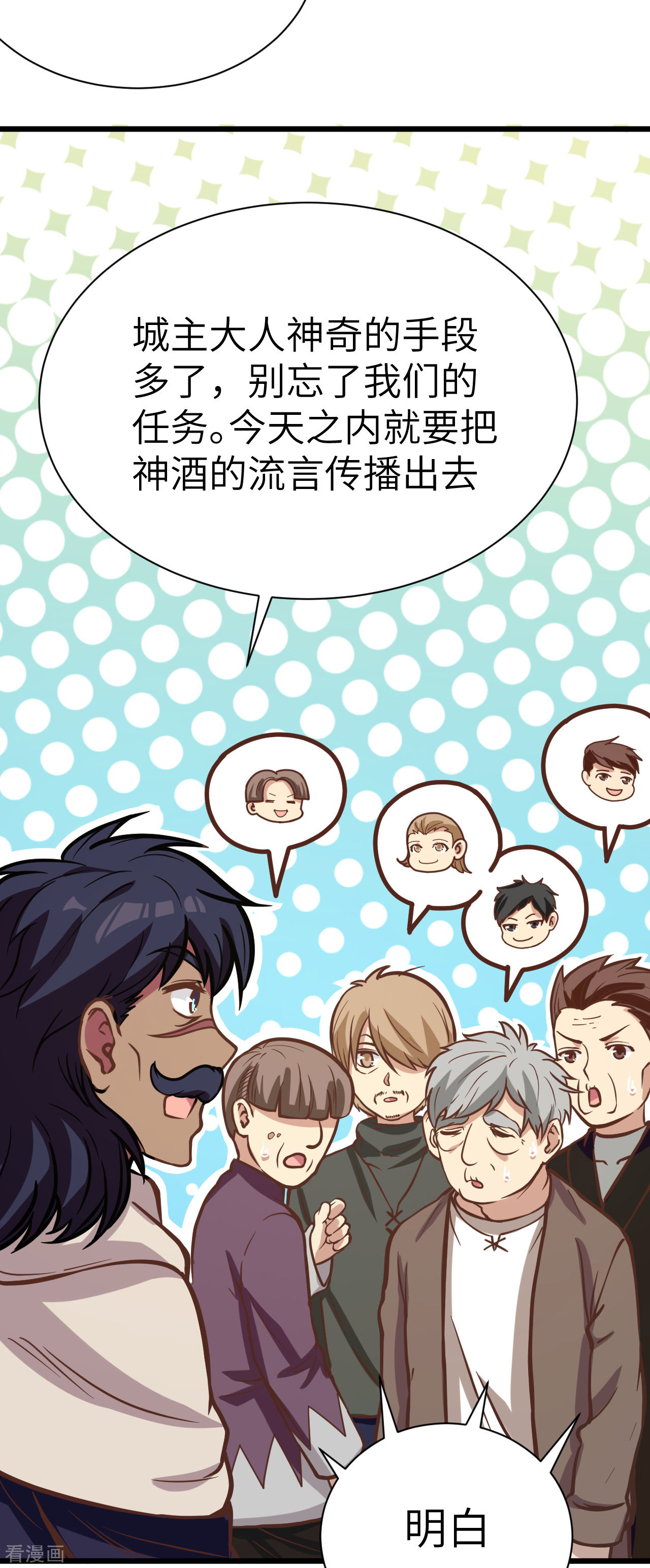 从今天开始当城主128话