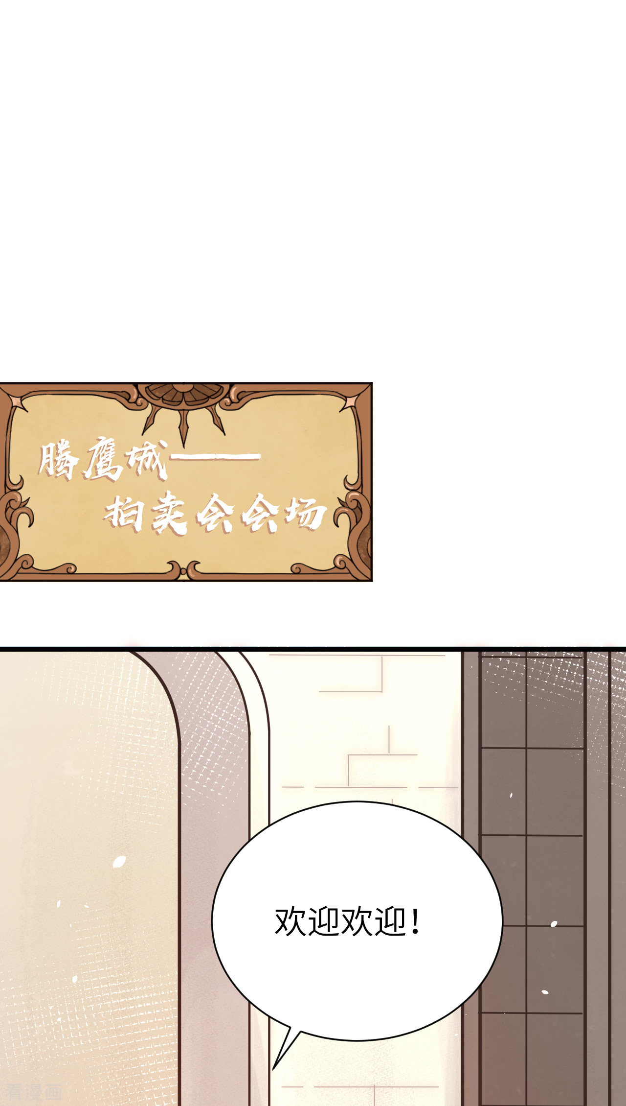 从今天开始当城主128话