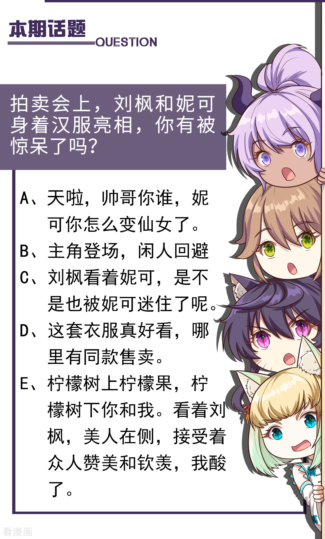 从今天开始当城主128话
