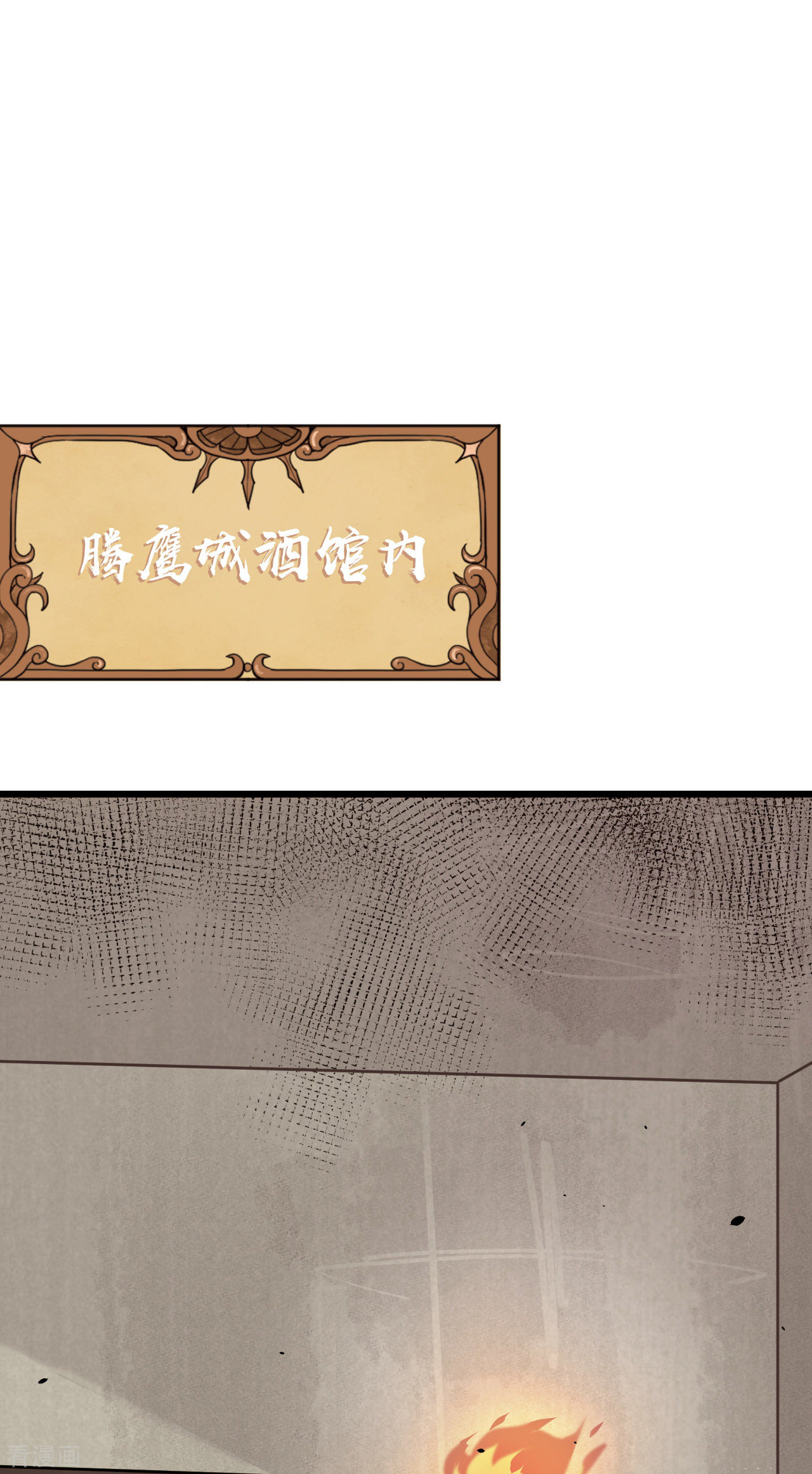 从今天开始当城主128话